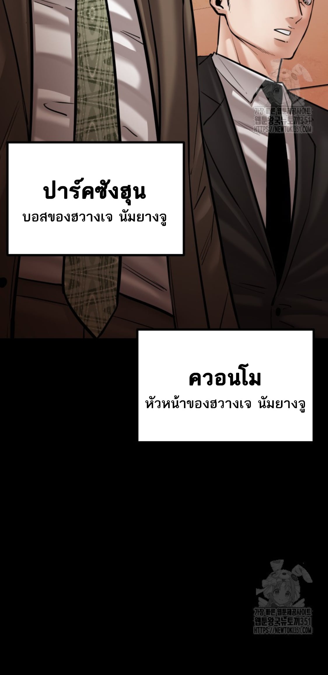Blade of Retribution ดาบแห่งการลงทัณฑ์ - หน้า 10
