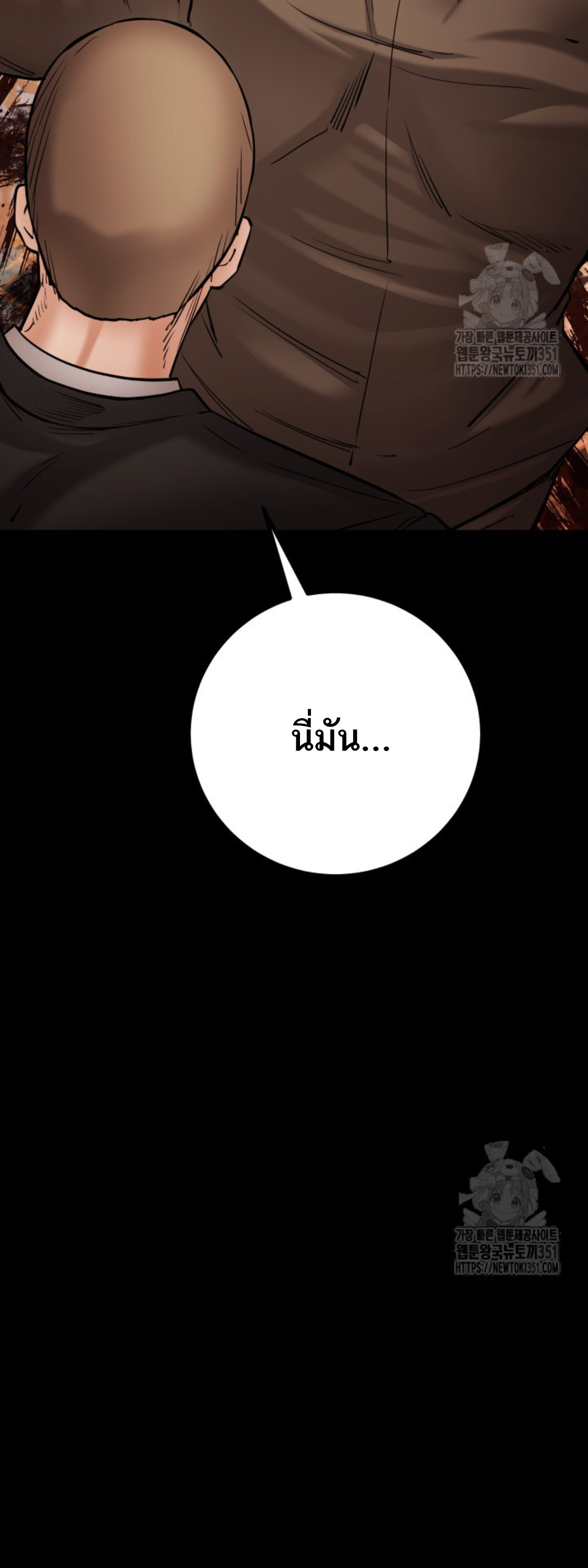 Blade of Retribution ดาบแห่งการลงทัณฑ์ - หน้า 13