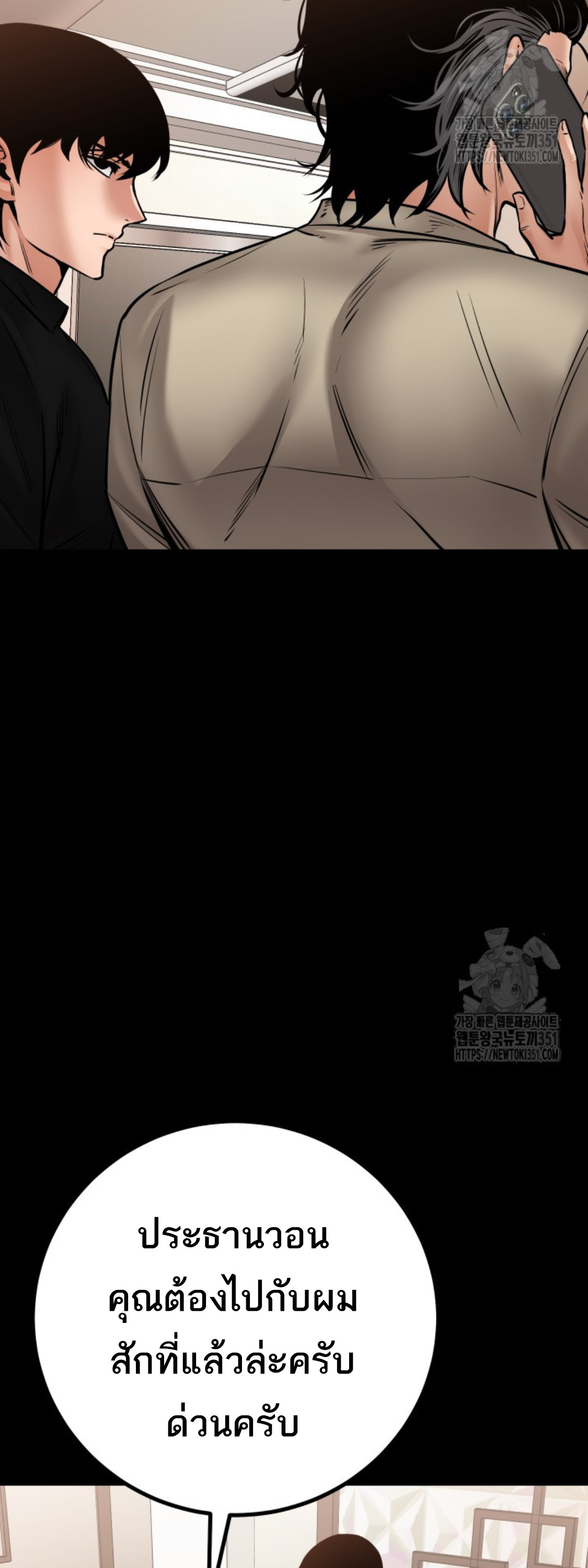 Blade of Retribution ดาบแห่งการลงทัณฑ์ - หน้า 16