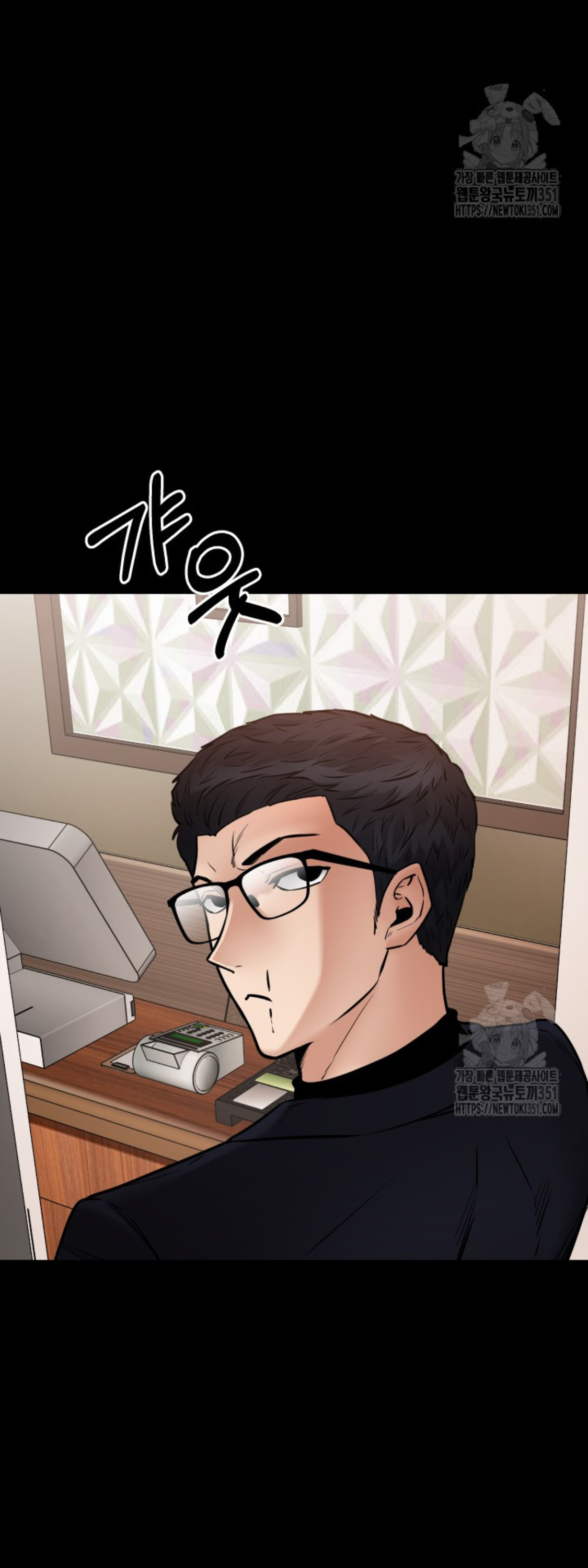 Blade of Retribution ดาบแห่งการลงทัณฑ์ - หน้า 21