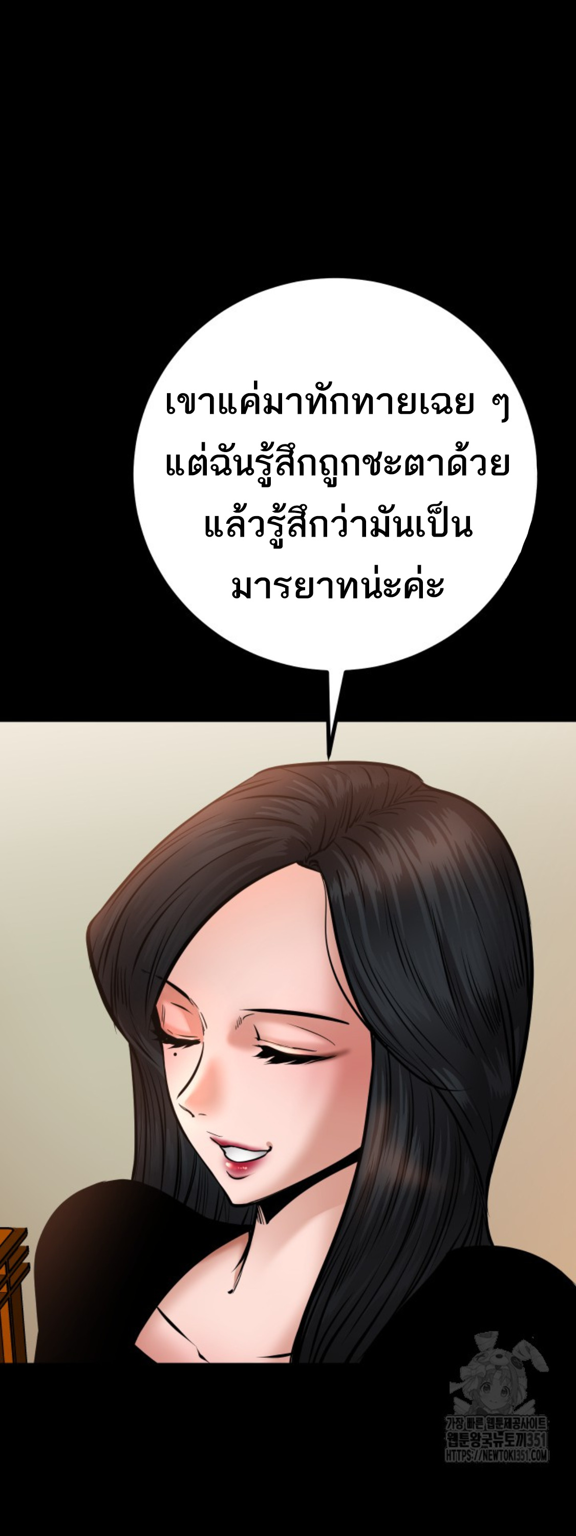Blade of Retribution ดาบแห่งการลงทัณฑ์ - หน้า 36