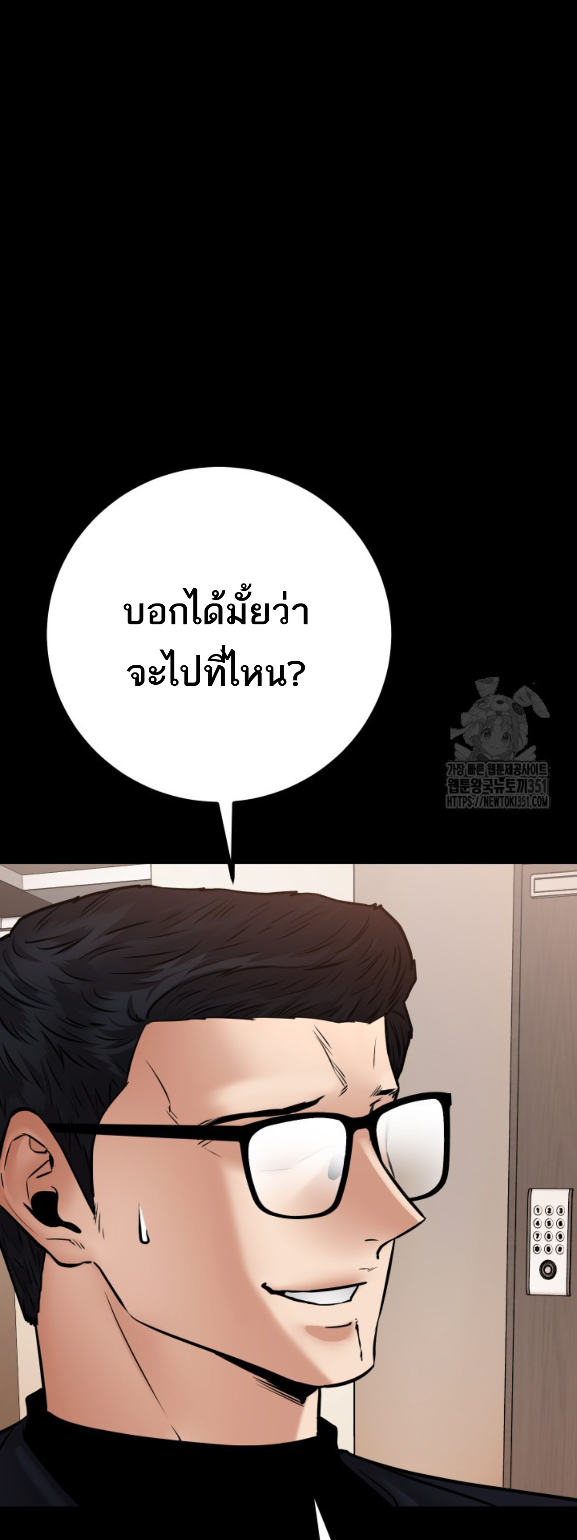 Blade of Retribution ดาบแห่งการลงทัณฑ์ - หน้า 37