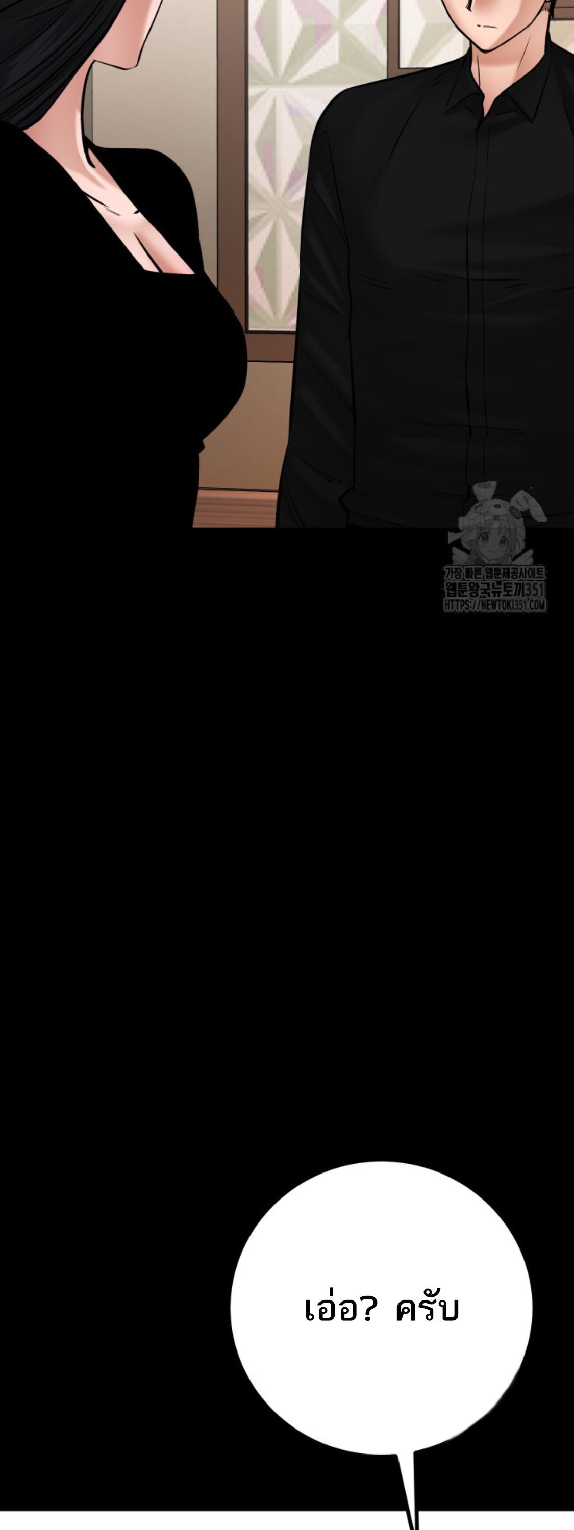 Blade of Retribution ดาบแห่งการลงทัณฑ์ - หน้า 46