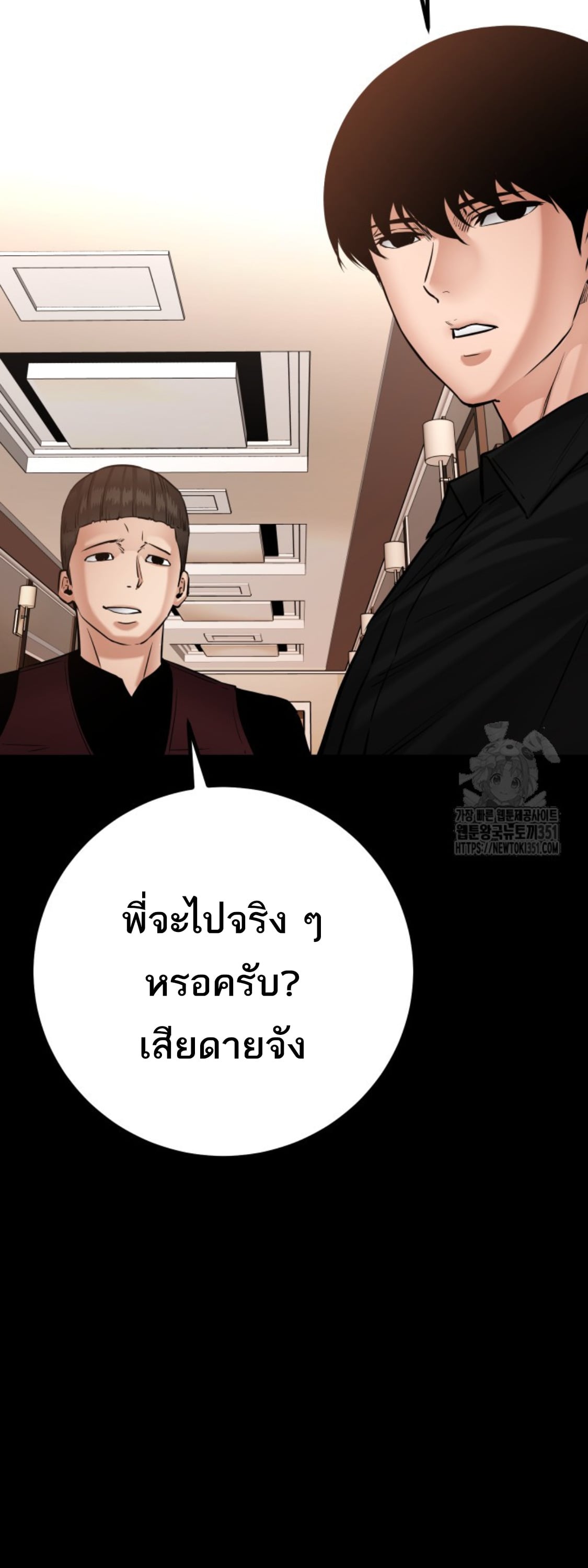 Blade of Retribution ดาบแห่งการลงทัณฑ์ - หน้า 47