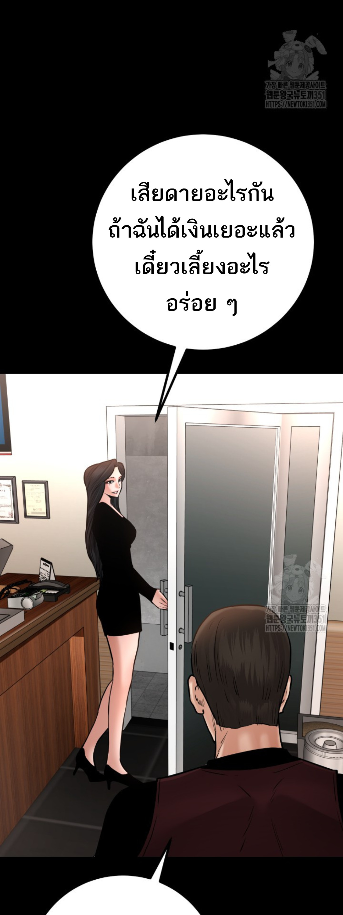 Blade of Retribution ดาบแห่งการลงทัณฑ์ - หน้า 48