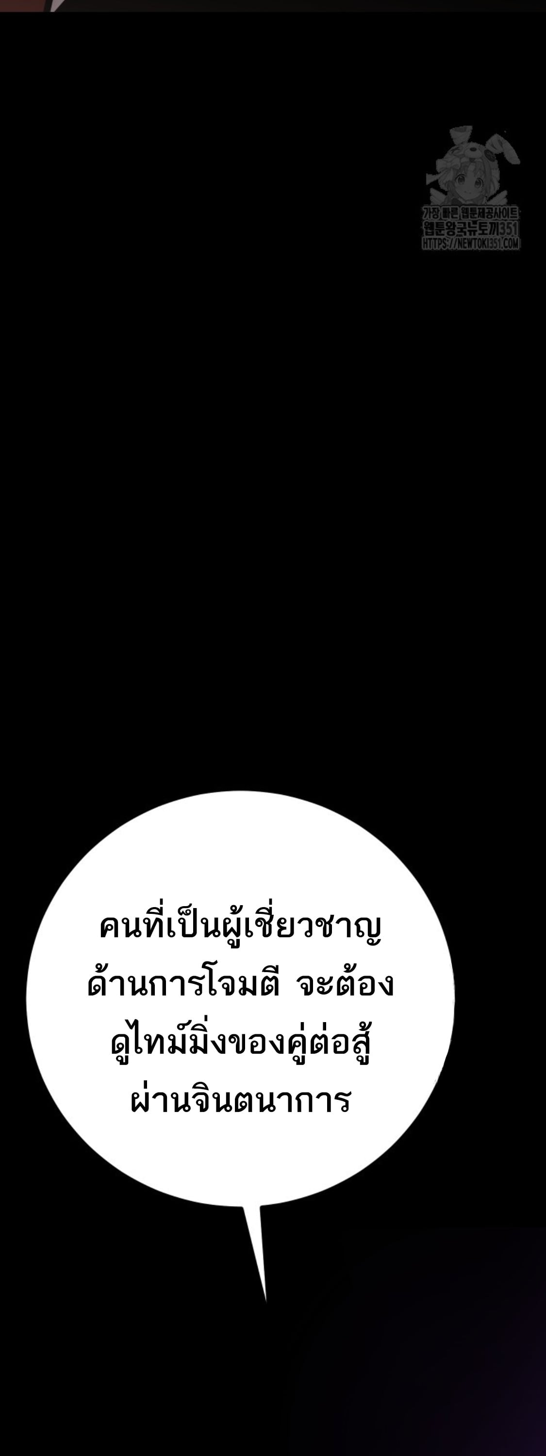 Blade of Retribution ดาบแห่งการลงทัณฑ์ - หน้า 78