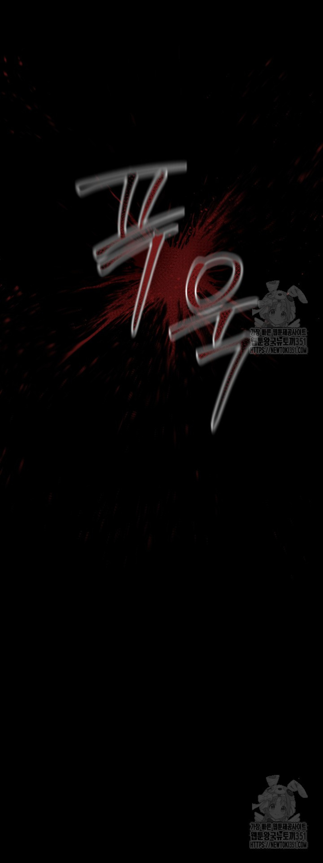 Blade of Retribution ดาบแห่งการลงทัณฑ์ - หน้า 92