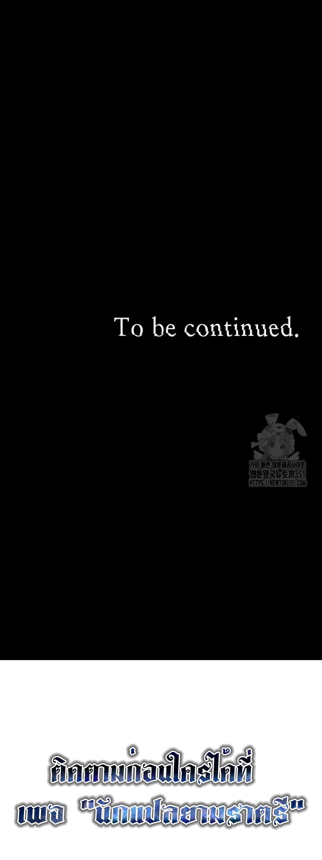 Blade of Retribution ดาบแห่งการลงทัณฑ์ - หน้า 97