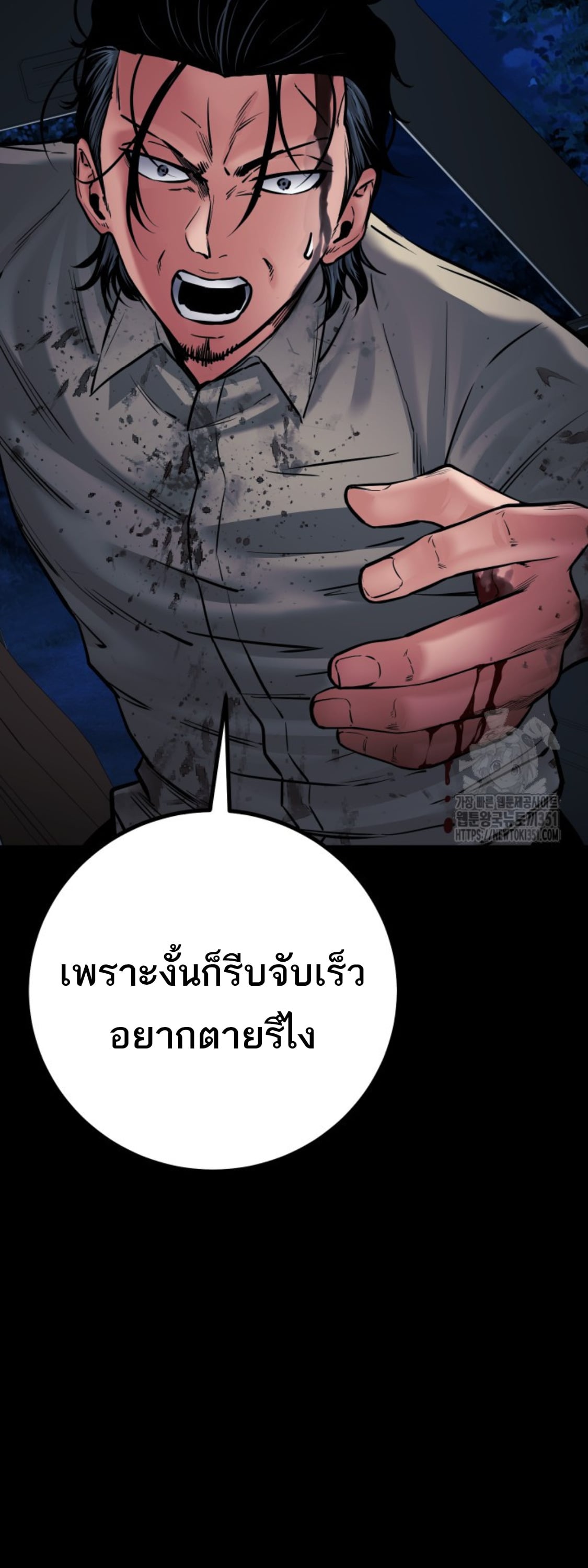Blade of Retribution ดาบแห่งการลงทัณฑ์ - หน้า 16