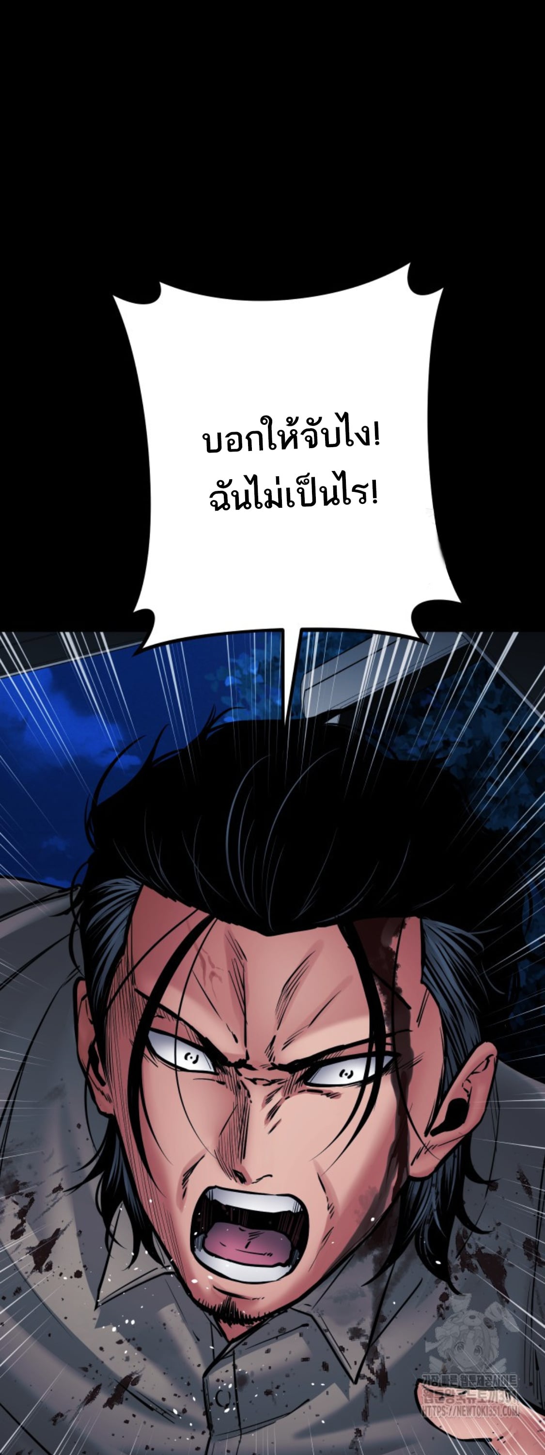 Blade of Retribution ดาบแห่งการลงทัณฑ์ - หน้า 19