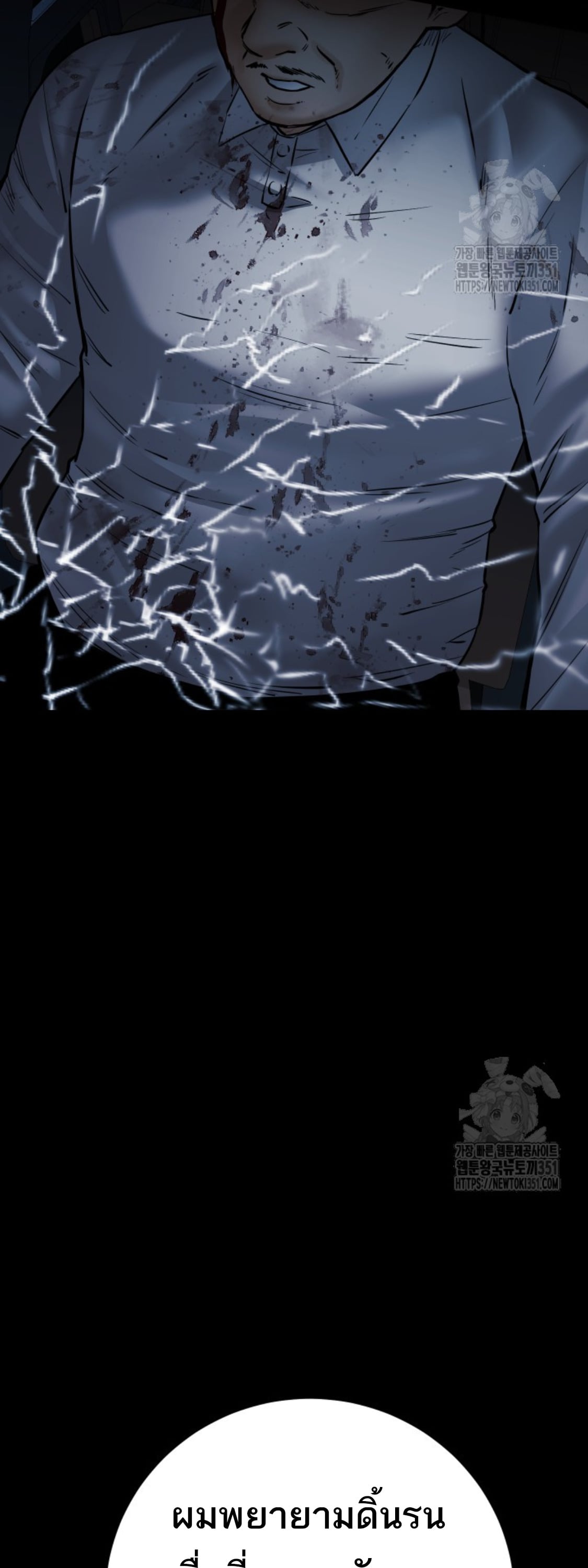 Blade of Retribution ดาบแห่งการลงทัณฑ์ - หน้า 23