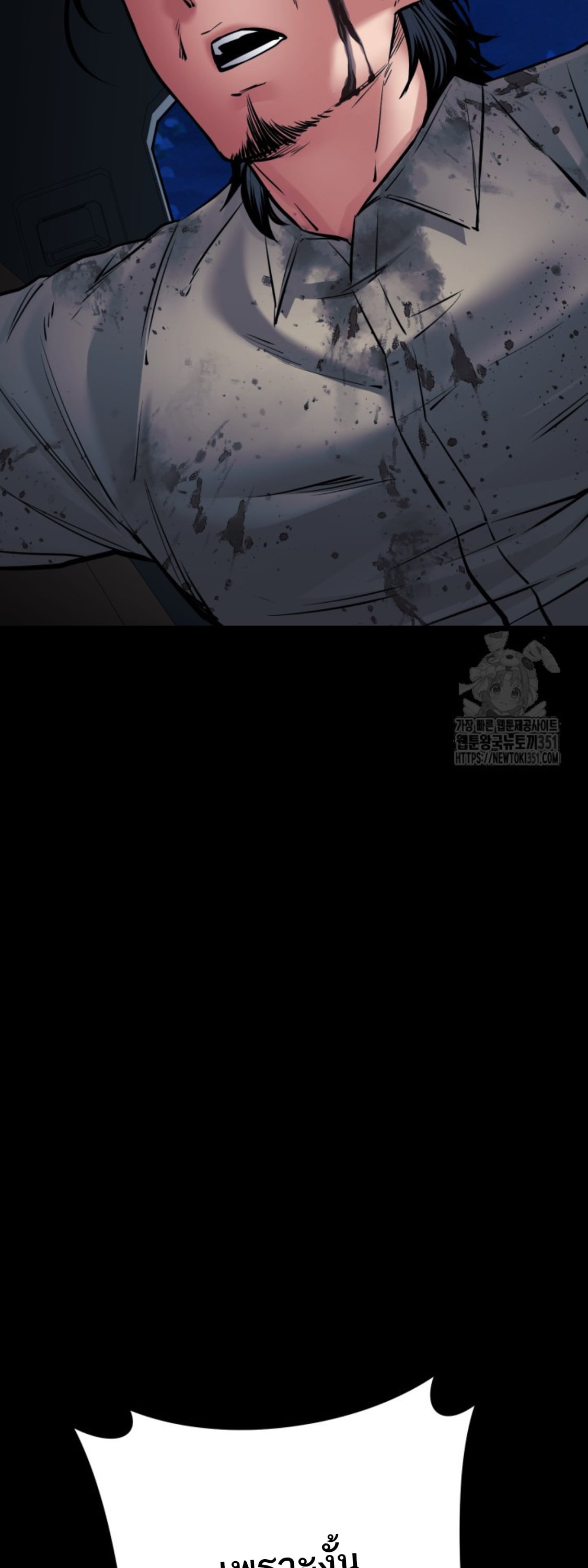 Blade of Retribution ดาบแห่งการลงทัณฑ์ - หน้า 29