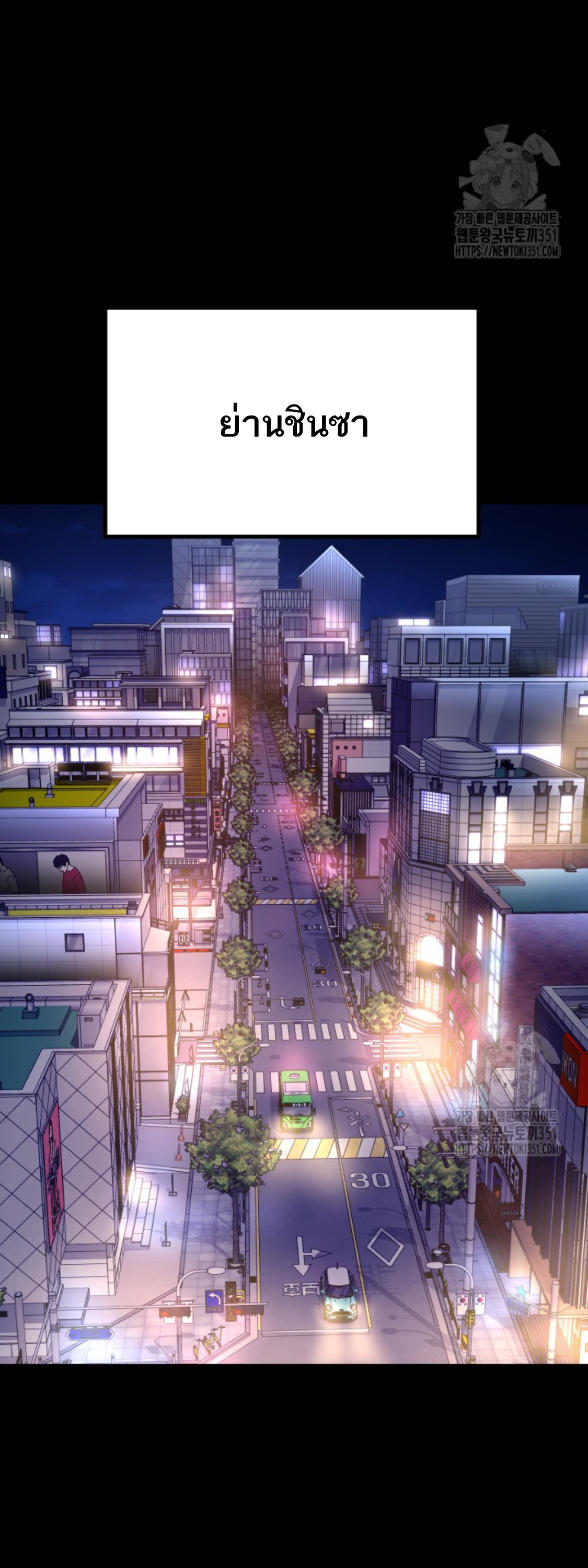 Blade of Retribution ดาบแห่งการลงทัณฑ์ - หน้า 47