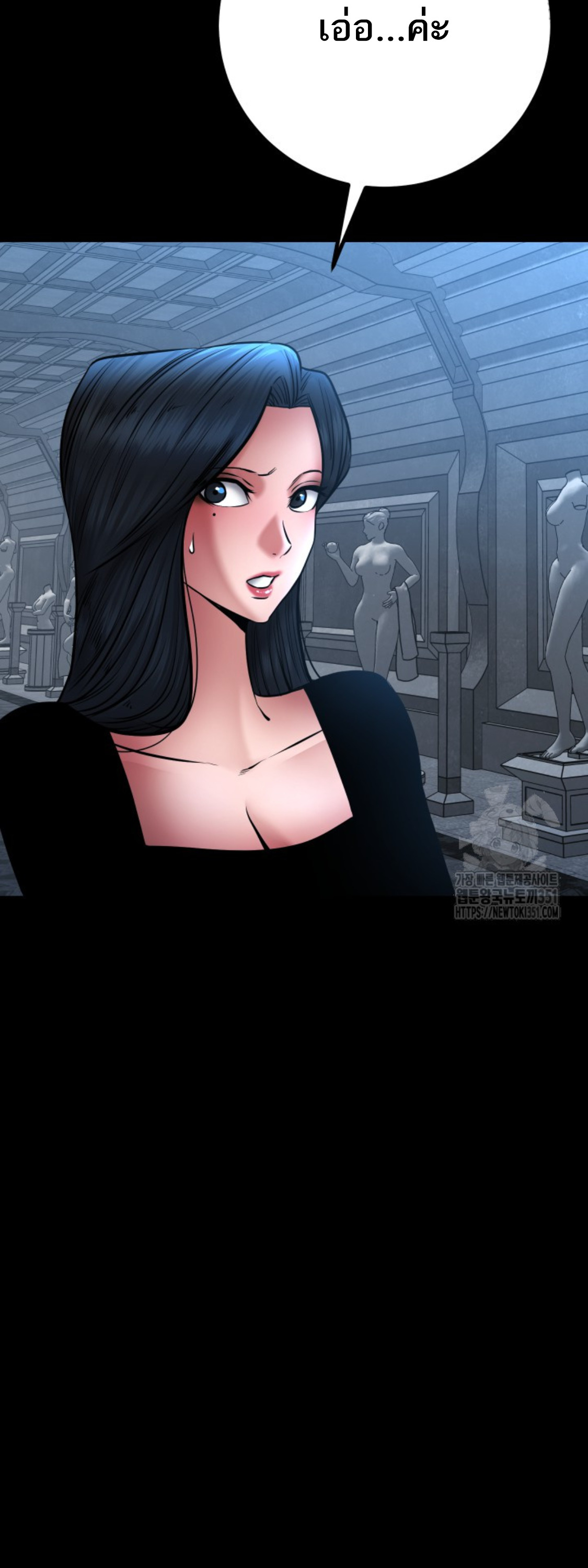 Blade of Retribution ดาบแห่งการลงทัณฑ์ - หน้า 68