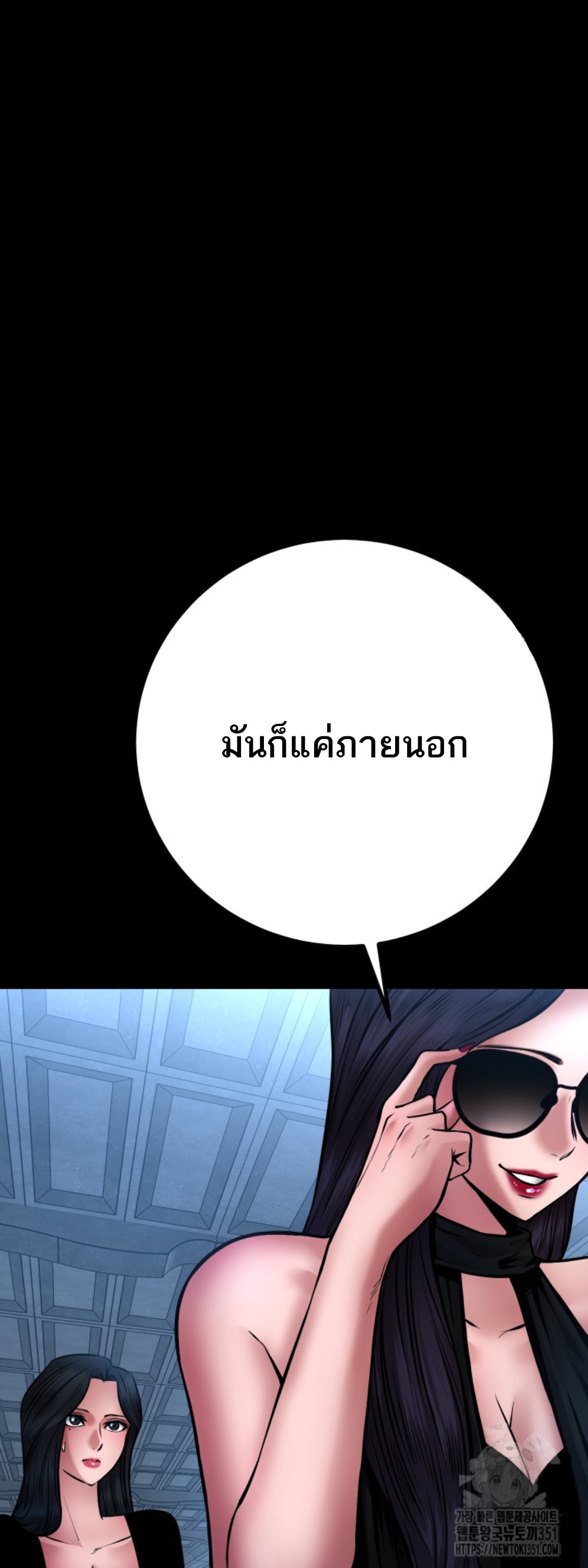Blade of Retribution ดาบแห่งการลงทัณฑ์ - หน้า 77