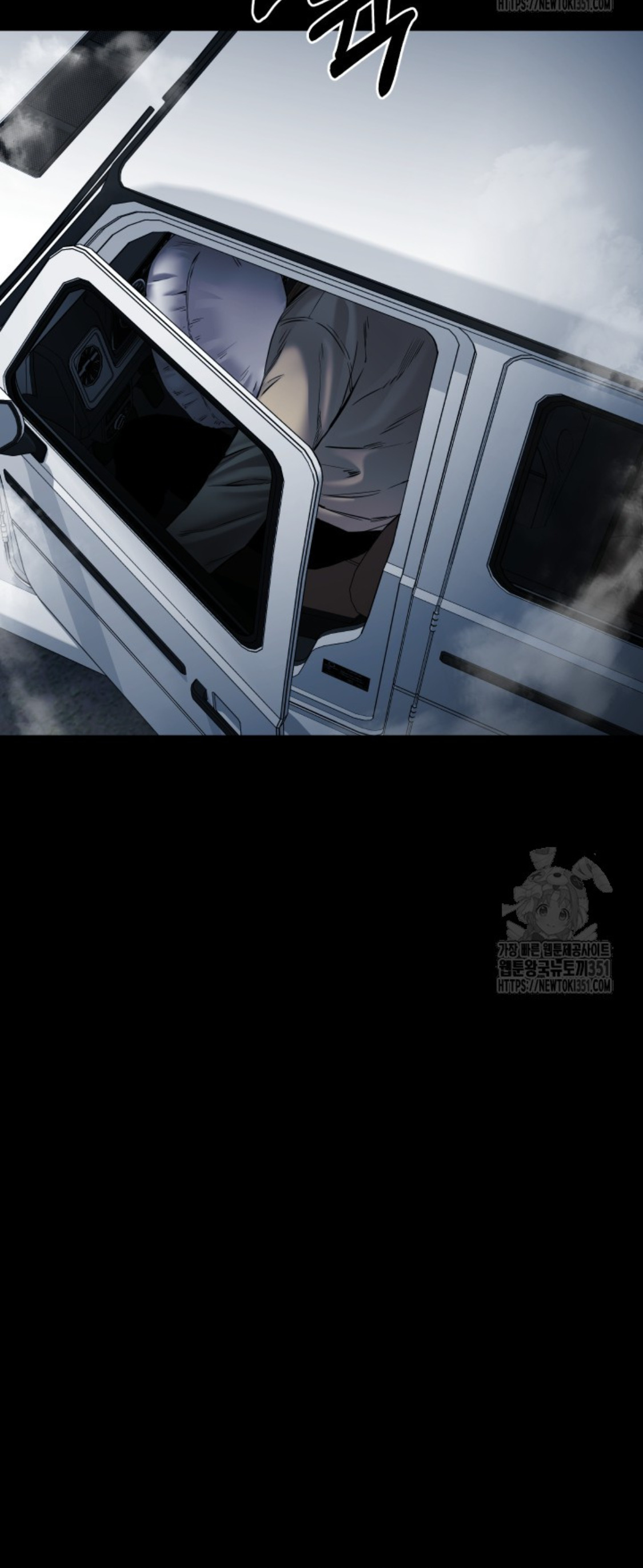 Blade of Retribution ดาบแห่งการลงทัณฑ์ - หน้า 9