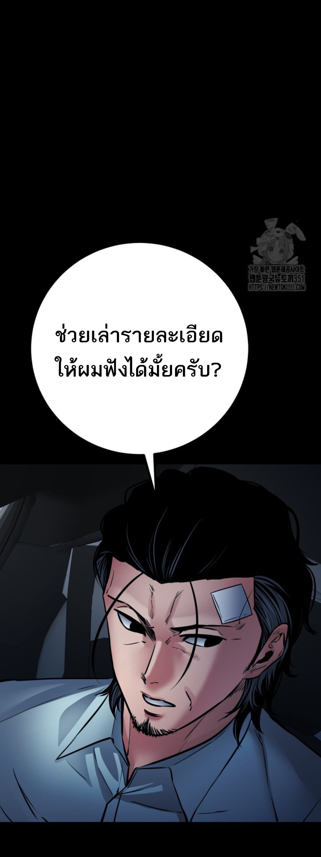 Blade of Retribution ดาบแห่งการลงทัณฑ์ - หน้า 33
