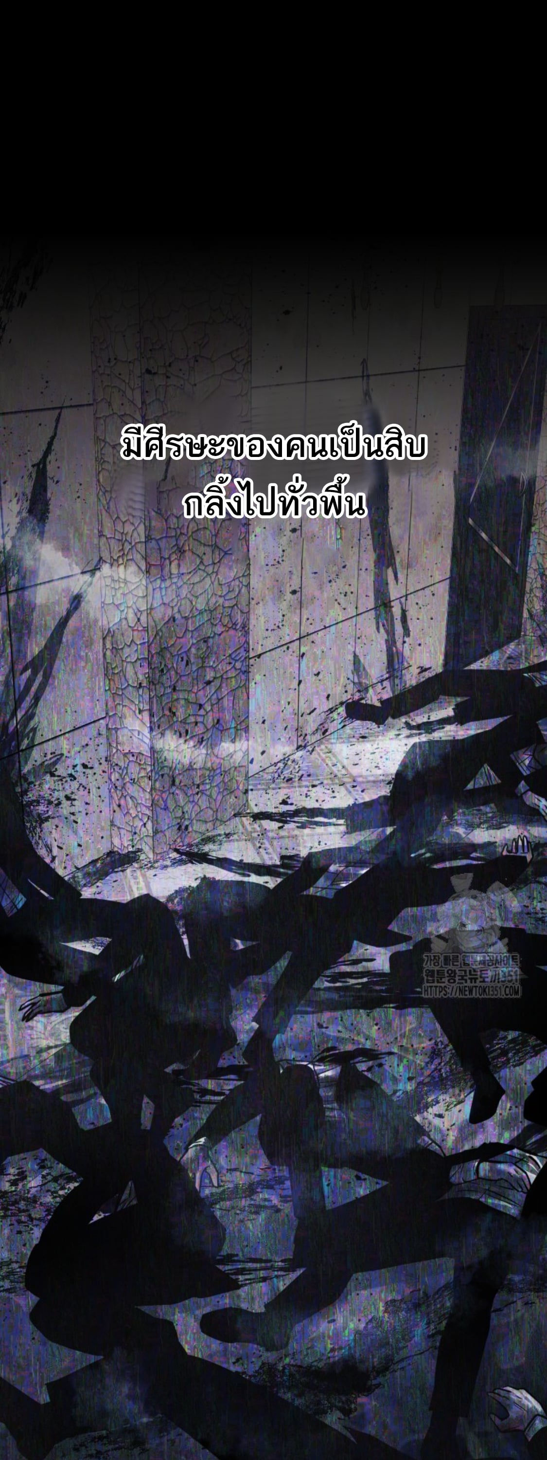 Blade of Retribution ดาบแห่งการลงทัณฑ์ - หน้า 35