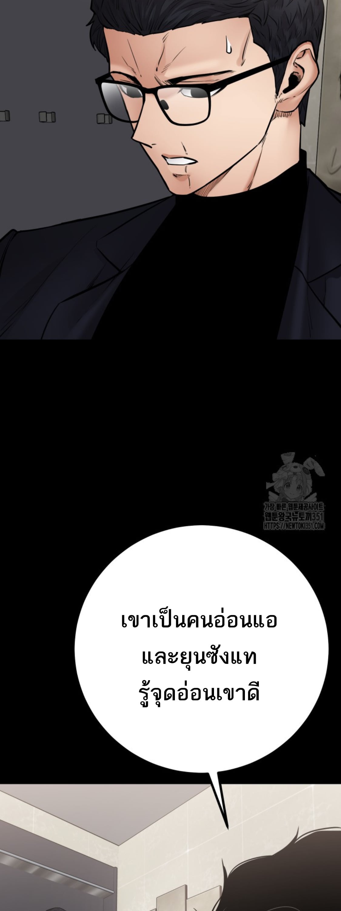 Blade of Retribution ดาบแห่งการลงทัณฑ์ - หน้า 4