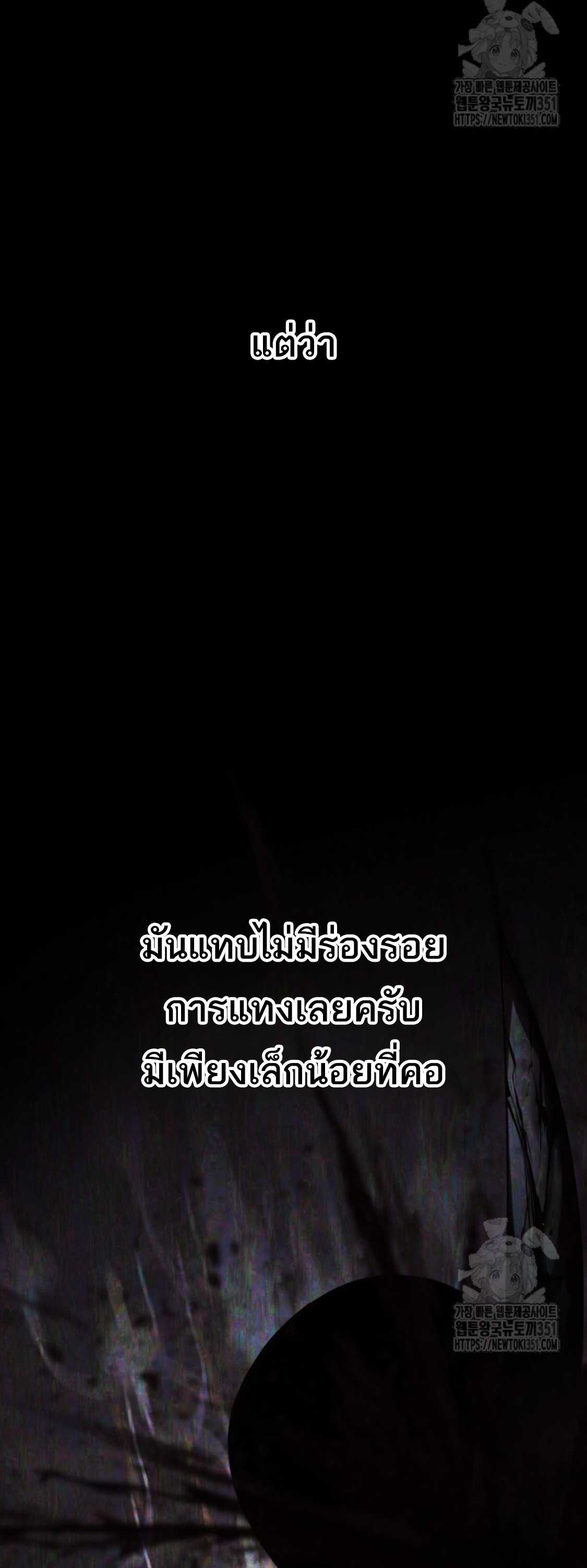Blade of Retribution ดาบแห่งการลงทัณฑ์ - หน้า 46