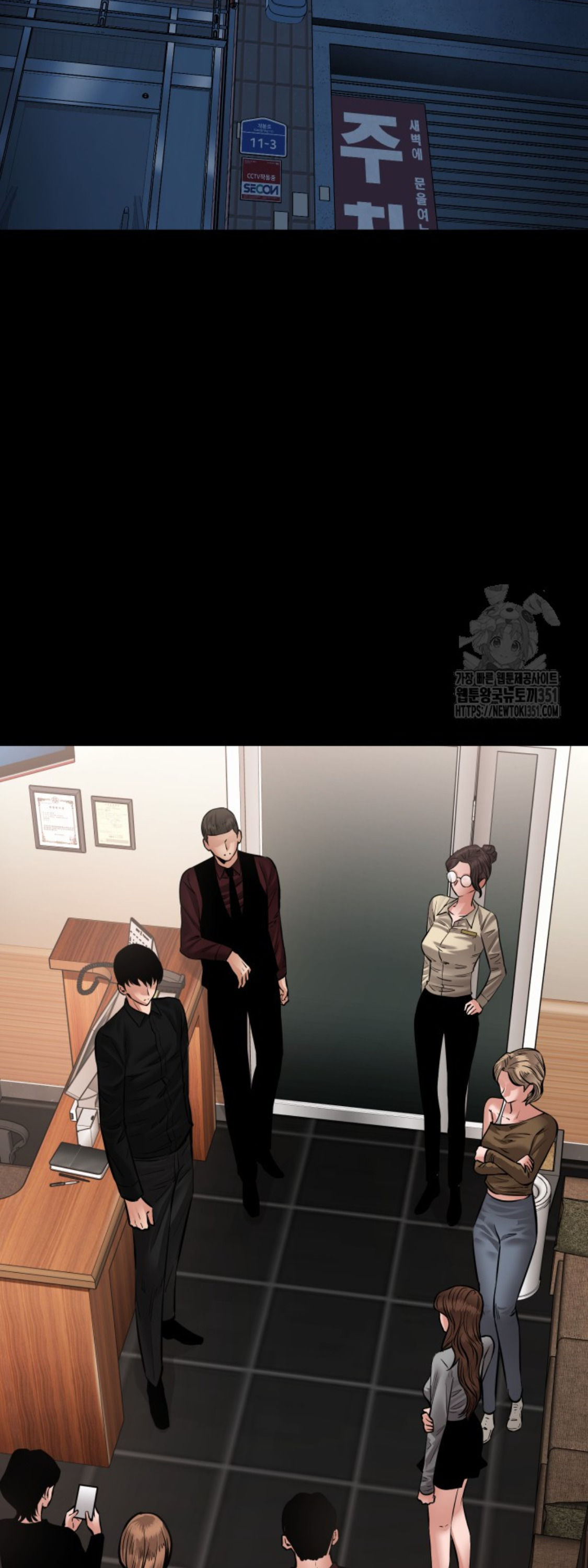 Blade of Retribution ดาบแห่งการลงทัณฑ์ - หน้า 63
