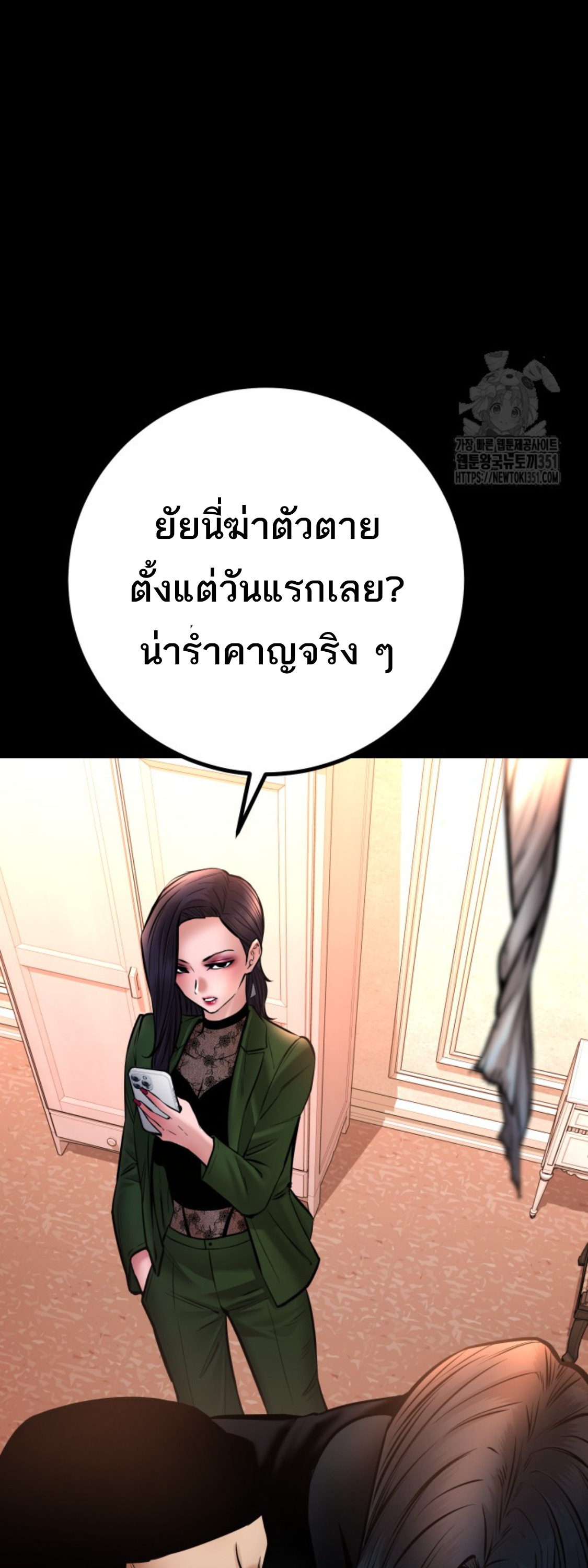 Blade of Retribution ดาบแห่งการลงทัณฑ์ - หน้า 13