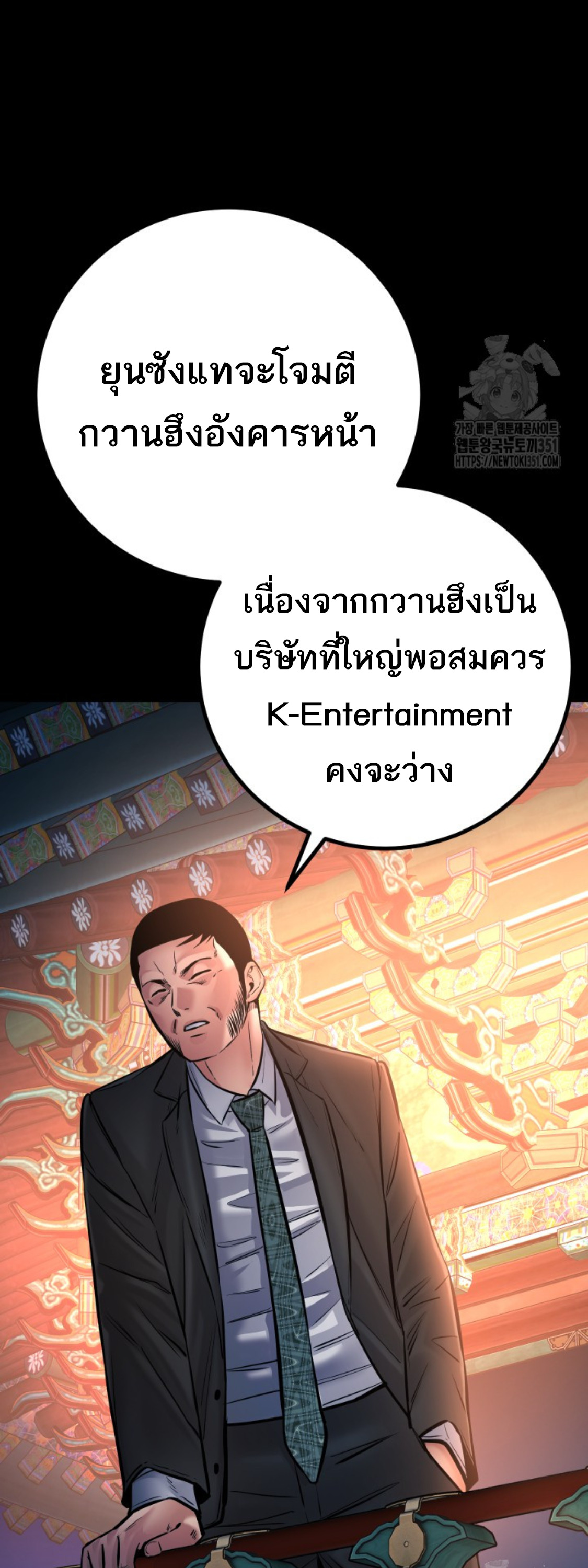 Blade of Retribution ดาบแห่งการลงทัณฑ์ - หน้า 25