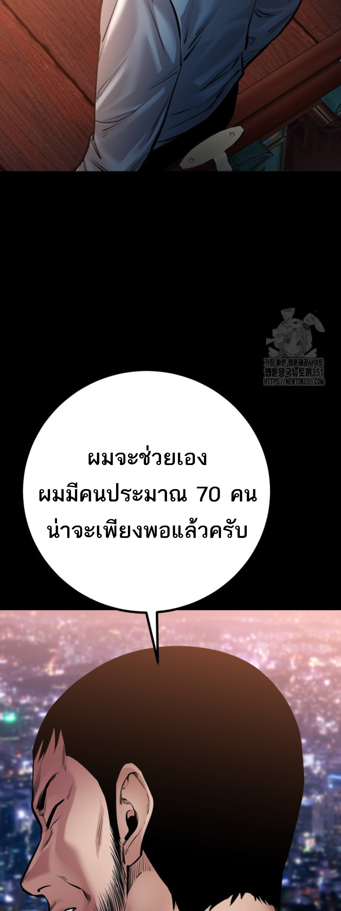 Blade of Retribution ดาบแห่งการลงทัณฑ์ - หน้า 28
