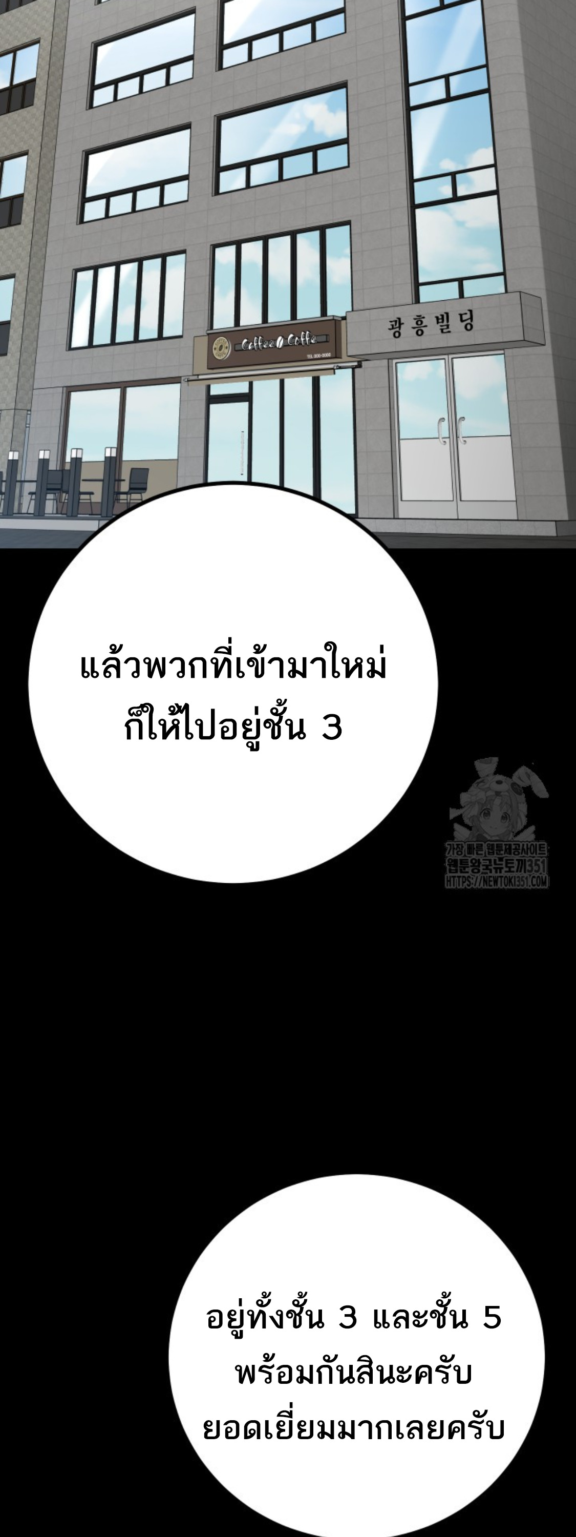 Blade of Retribution ดาบแห่งการลงทัณฑ์ - หน้า 37