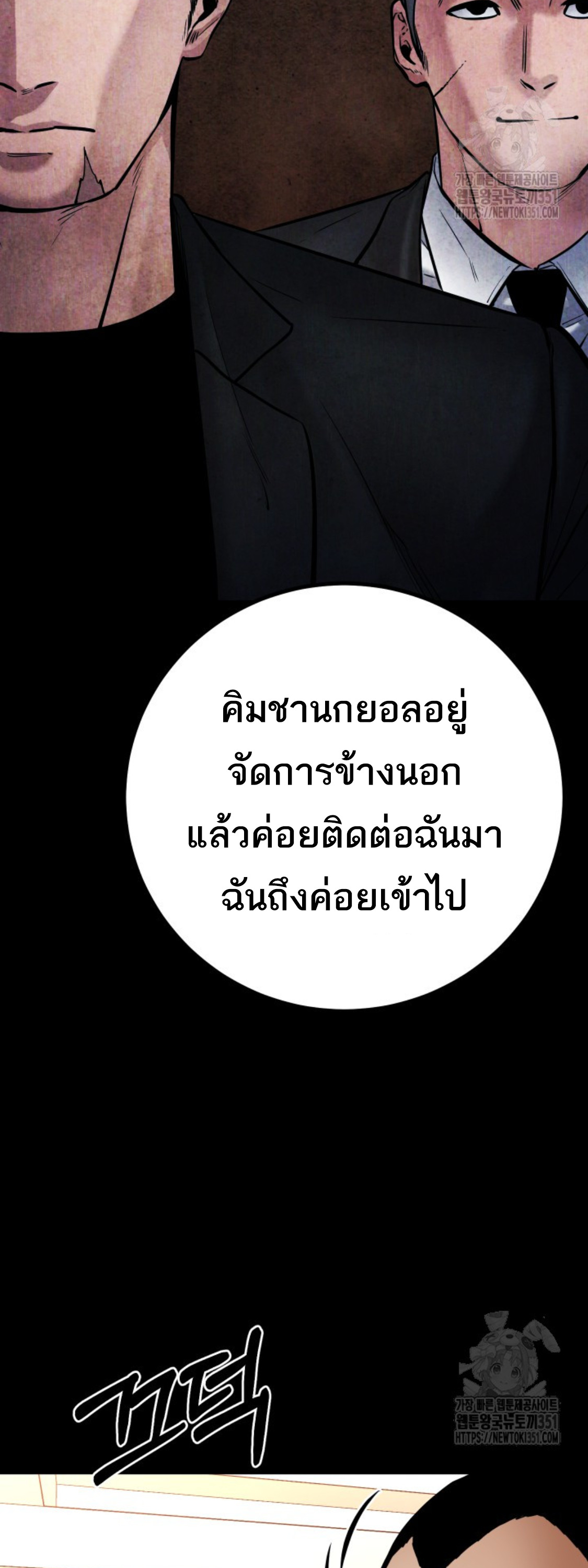 Blade of Retribution ดาบแห่งการลงทัณฑ์ - หน้า 39