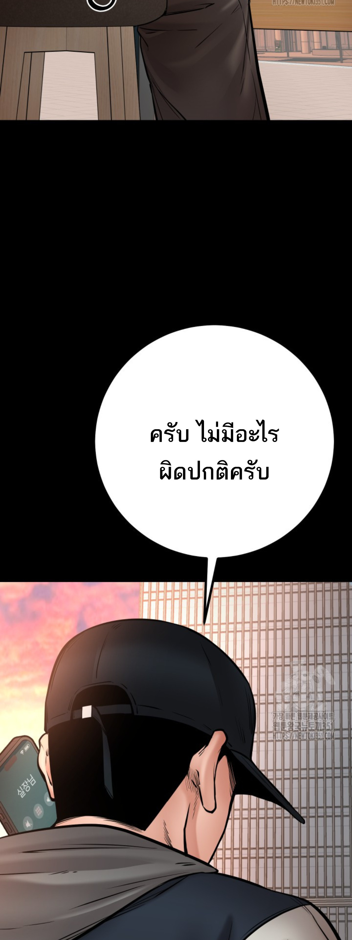 Blade of Retribution ดาบแห่งการลงทัณฑ์ - หน้า 46