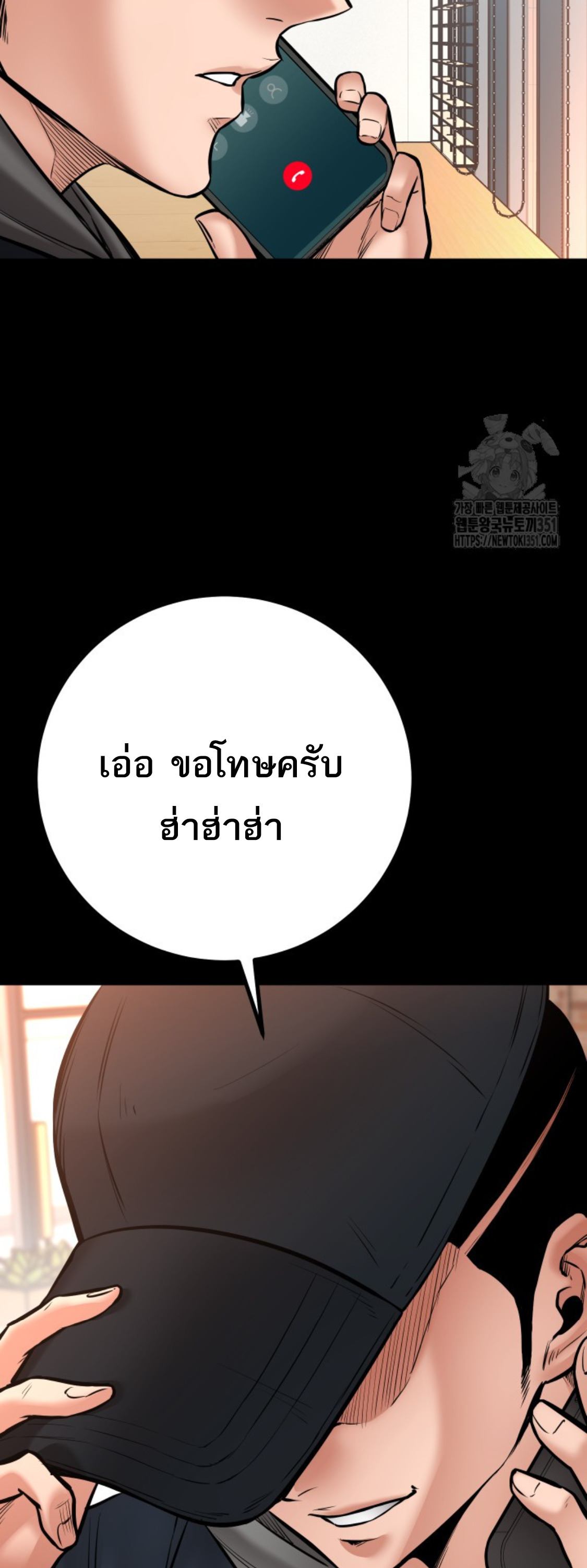 Blade of Retribution ดาบแห่งการลงทัณฑ์ - หน้า 48