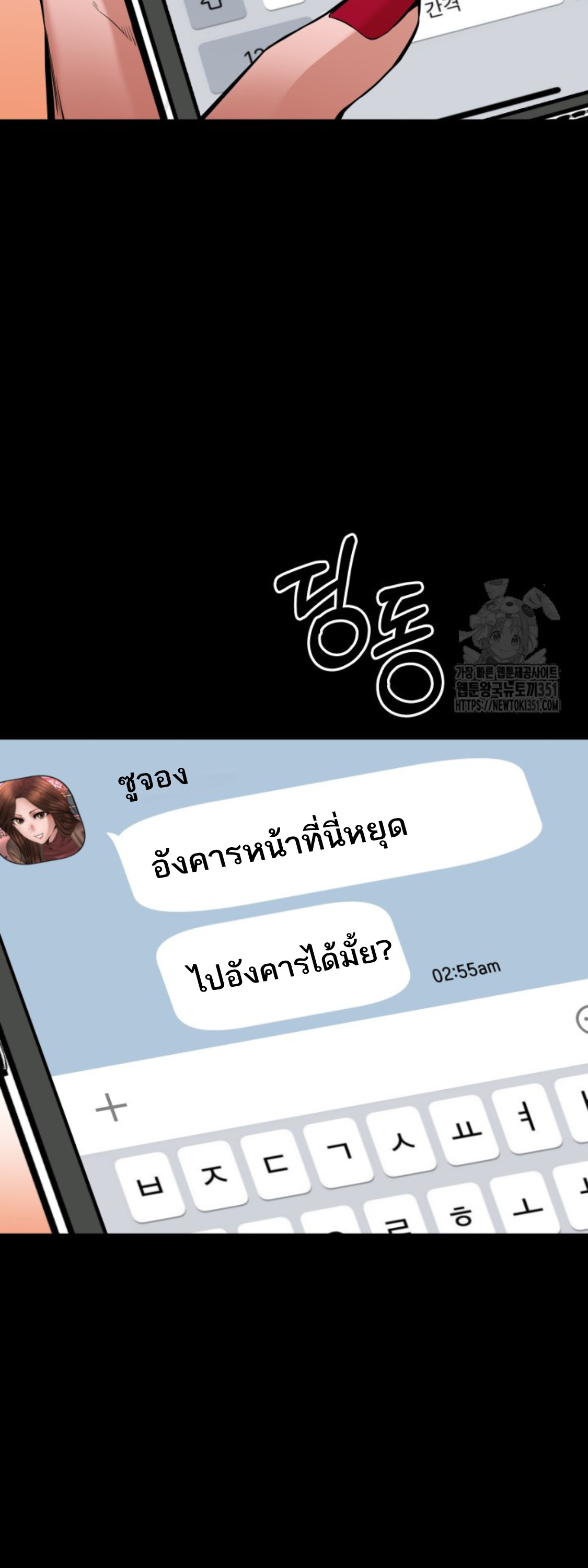 Blade of Retribution ดาบแห่งการลงทัณฑ์ - หน้า 6