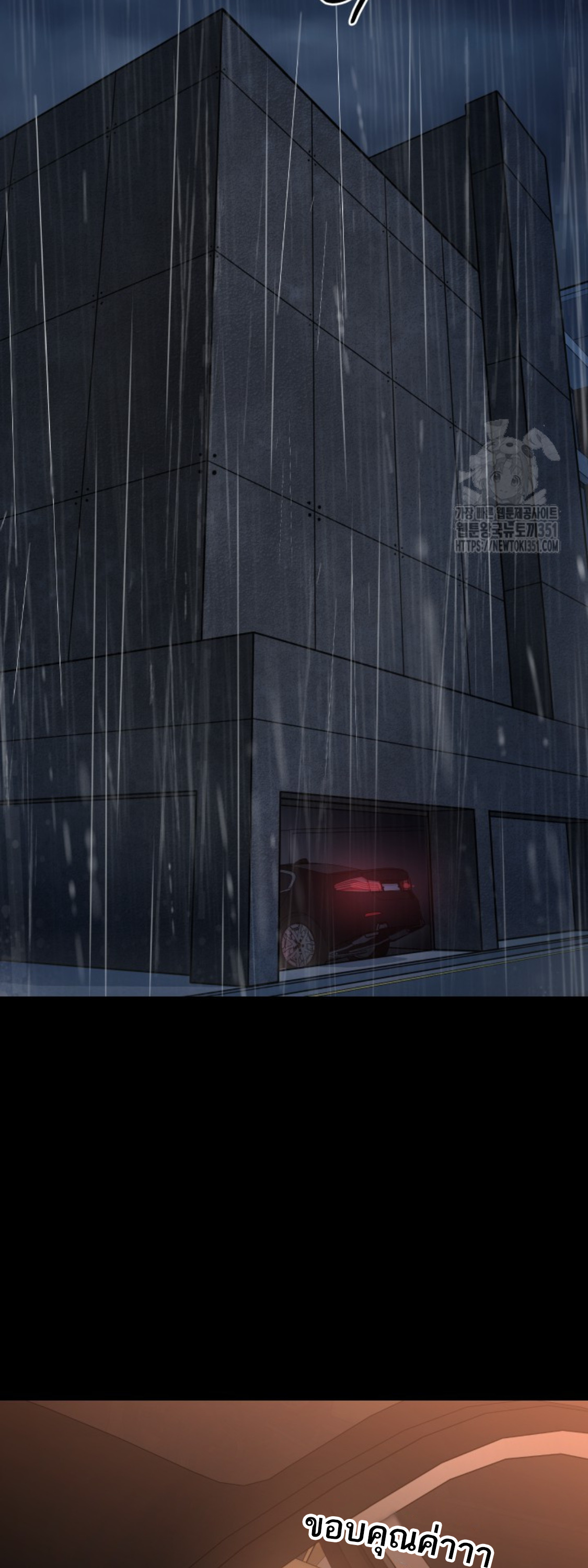 Blade of Retribution ดาบแห่งการลงทัณฑ์ - หน้า 67