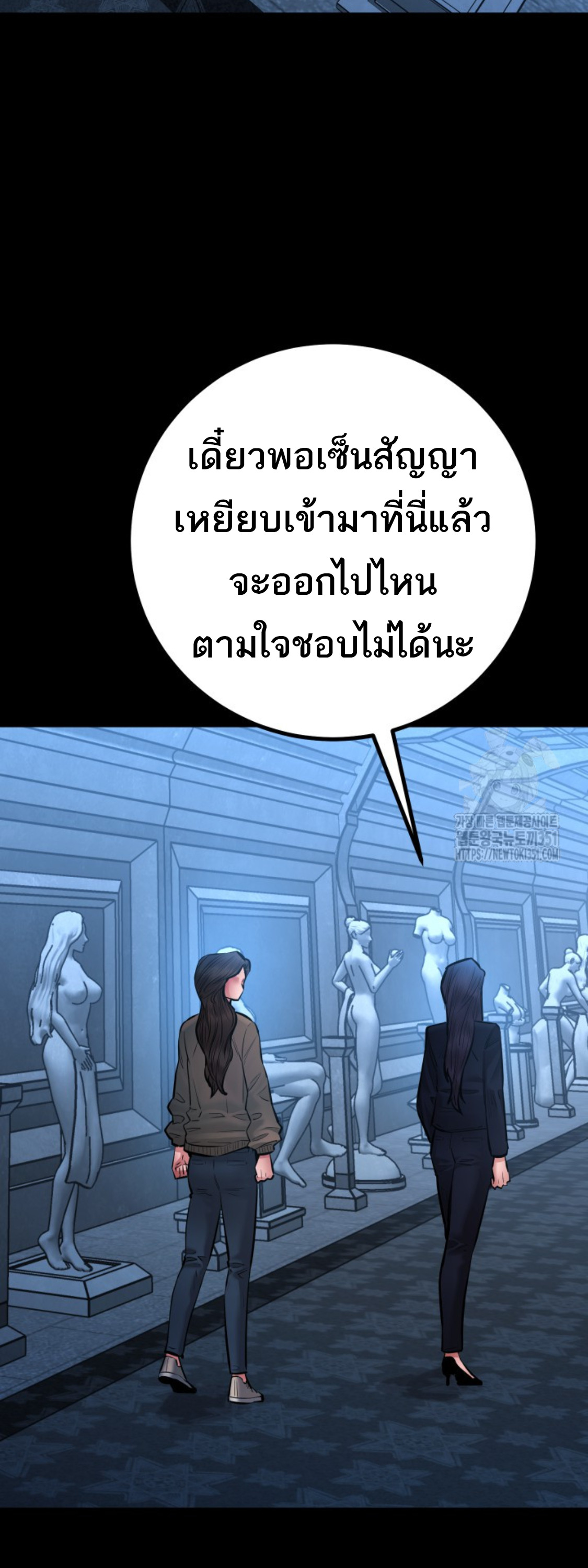 Blade of Retribution ดาบแห่งการลงทัณฑ์ - หน้า 2