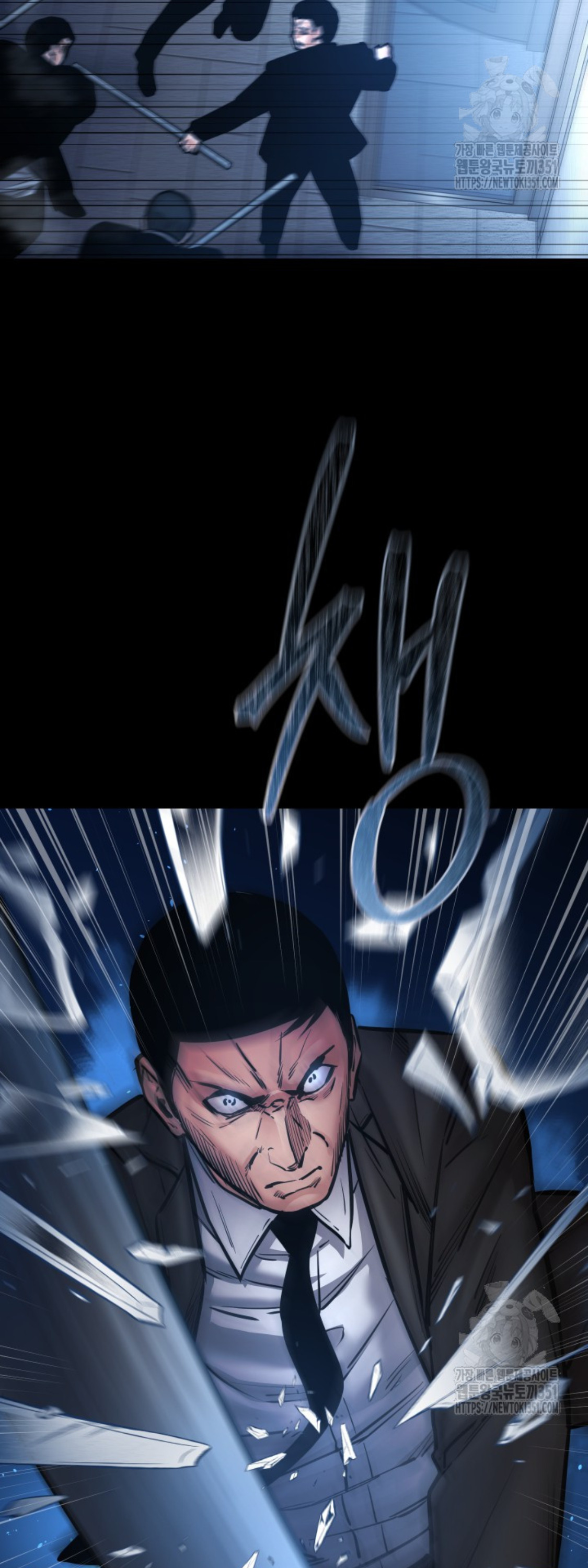 Blade of Retribution ดาบแห่งการลงทัณฑ์ - หน้า 32