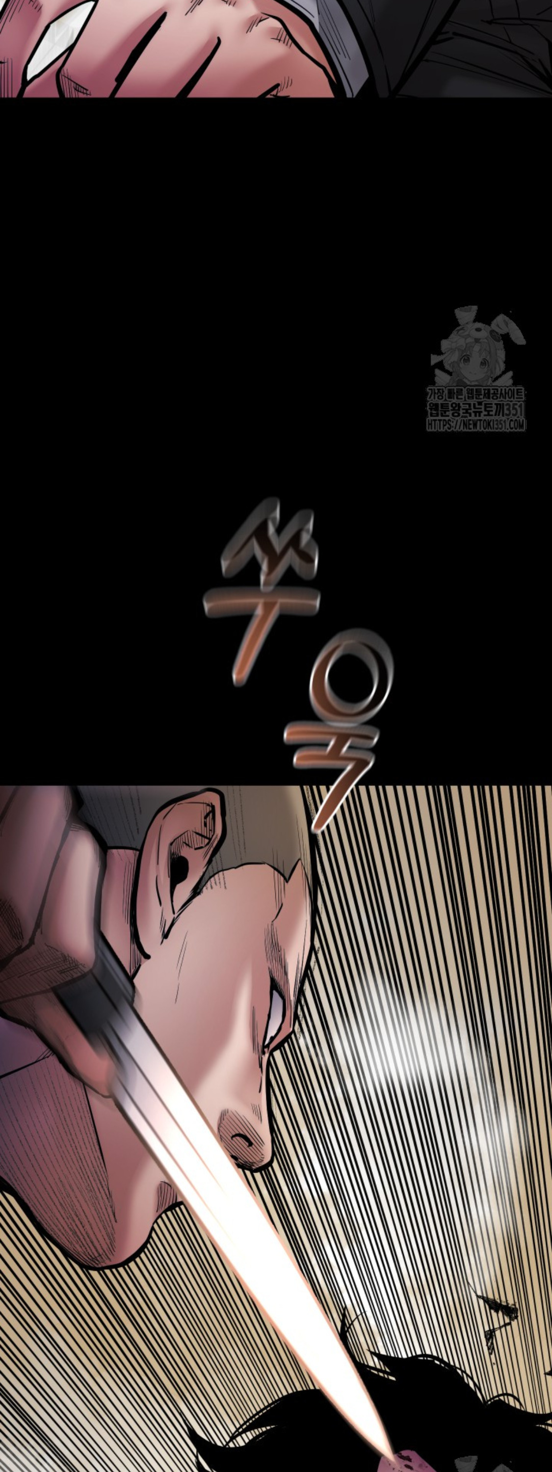 Blade of Retribution ดาบแห่งการลงทัณฑ์ - หน้า 44