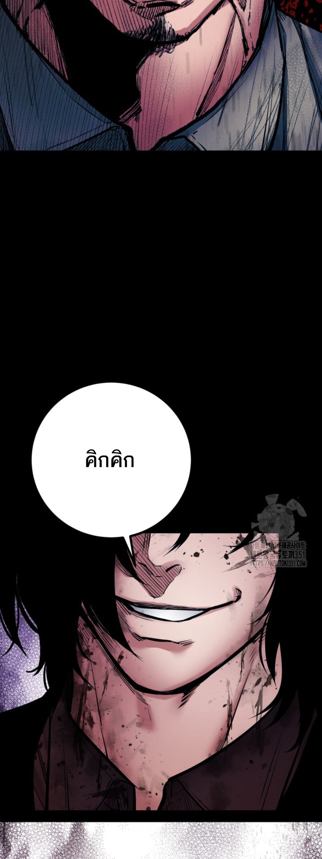 Blade of Retribution ดาบแห่งการลงทัณฑ์ - หน้า 73