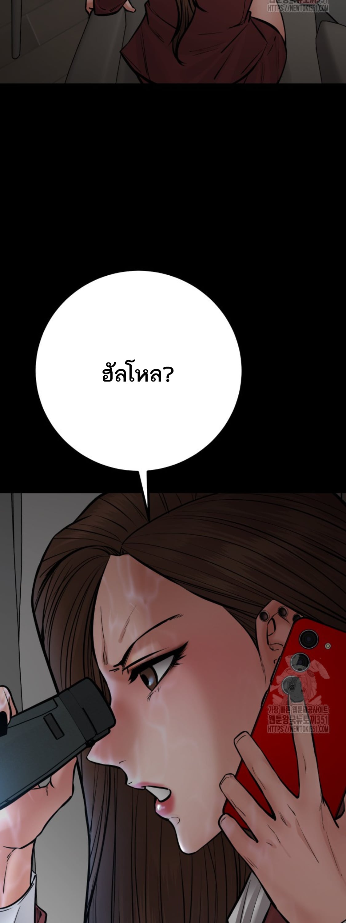 Blade of Retribution ดาบแห่งการลงทัณฑ์ - หน้า 8
