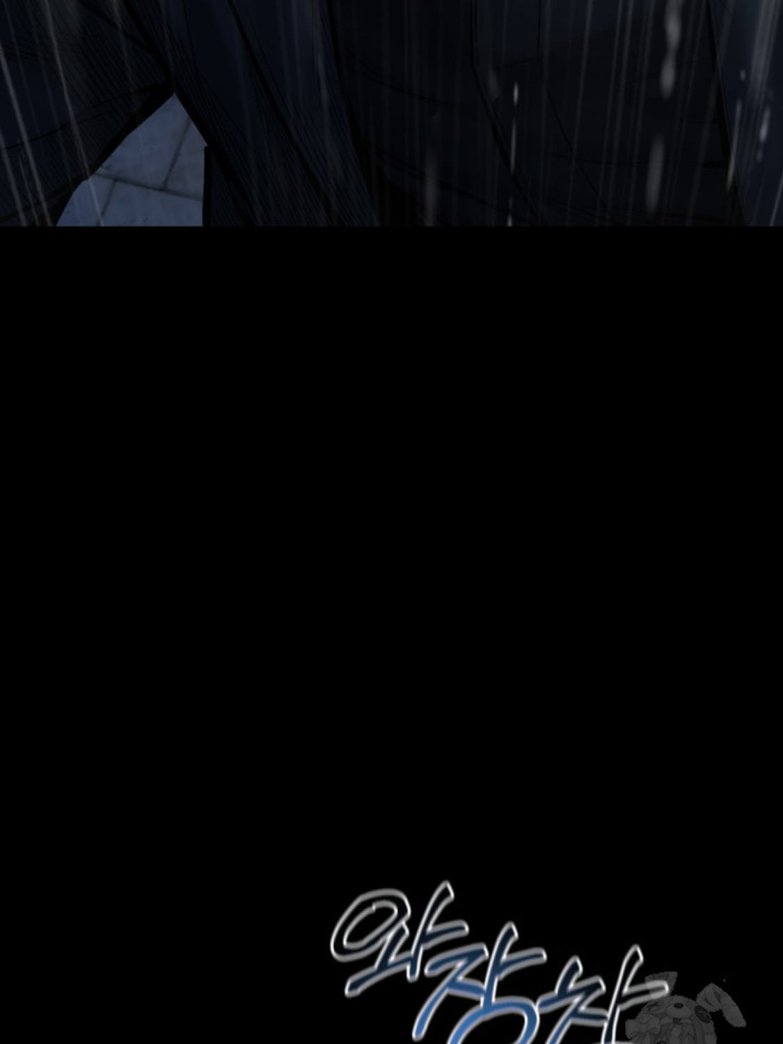 Blade of Retribution ดาบแห่งการลงทัณฑ์ - หน้า 87