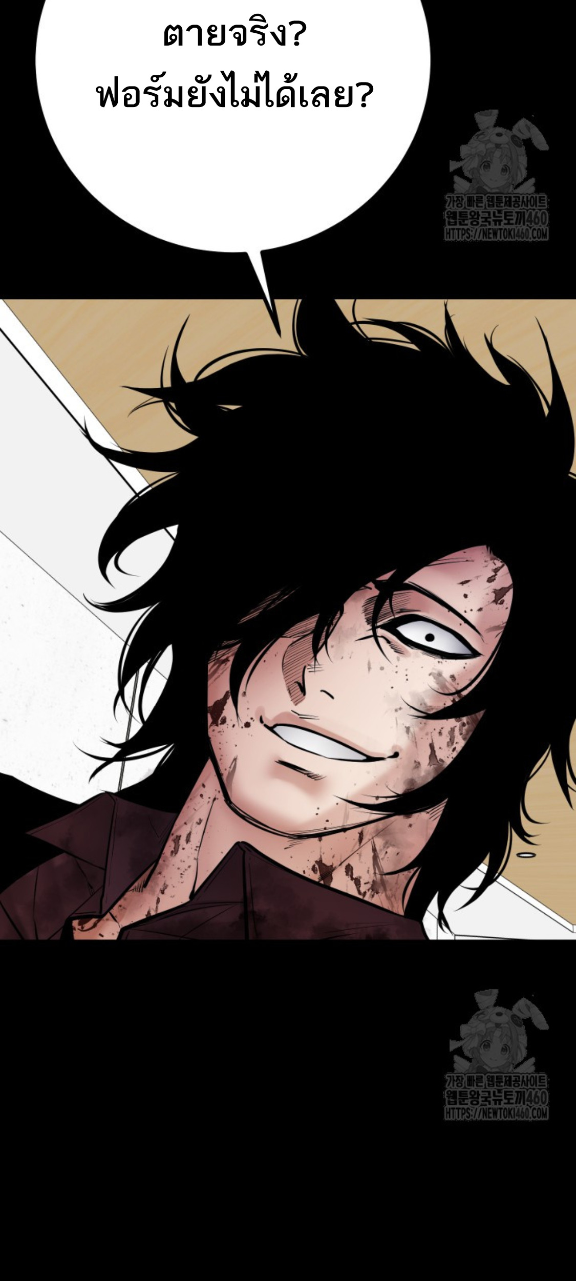 Blade of Retribution ดาบแห่งการลงทัณฑ์ - หน้า 40
