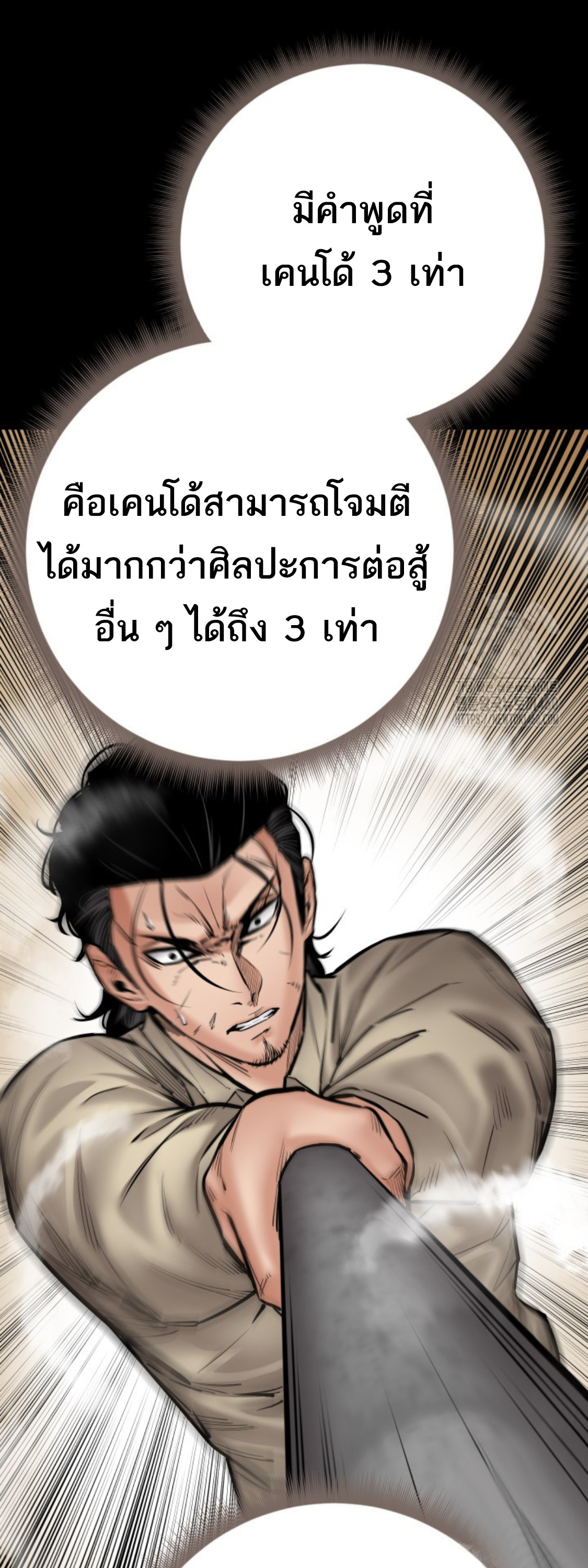 Blade of Retribution ดาบแห่งการลงทัณฑ์ - หน้า 41