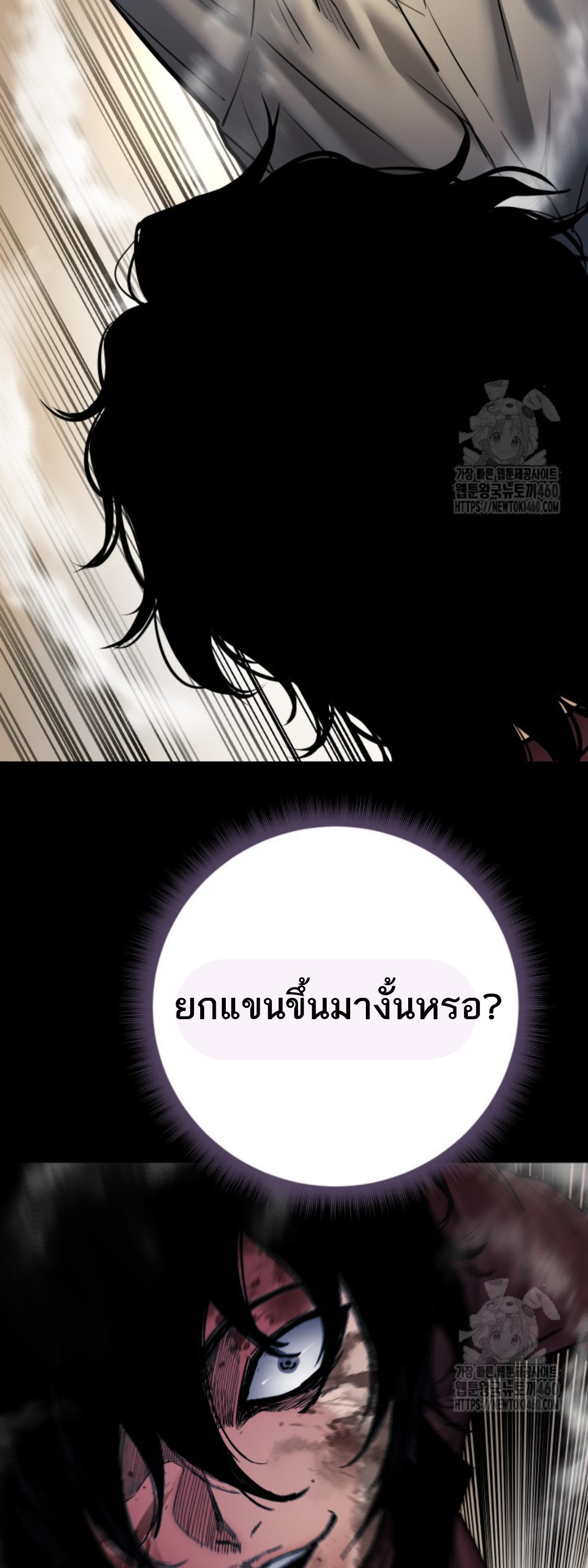 Blade of Retribution ดาบแห่งการลงทัณฑ์ - หน้า 44