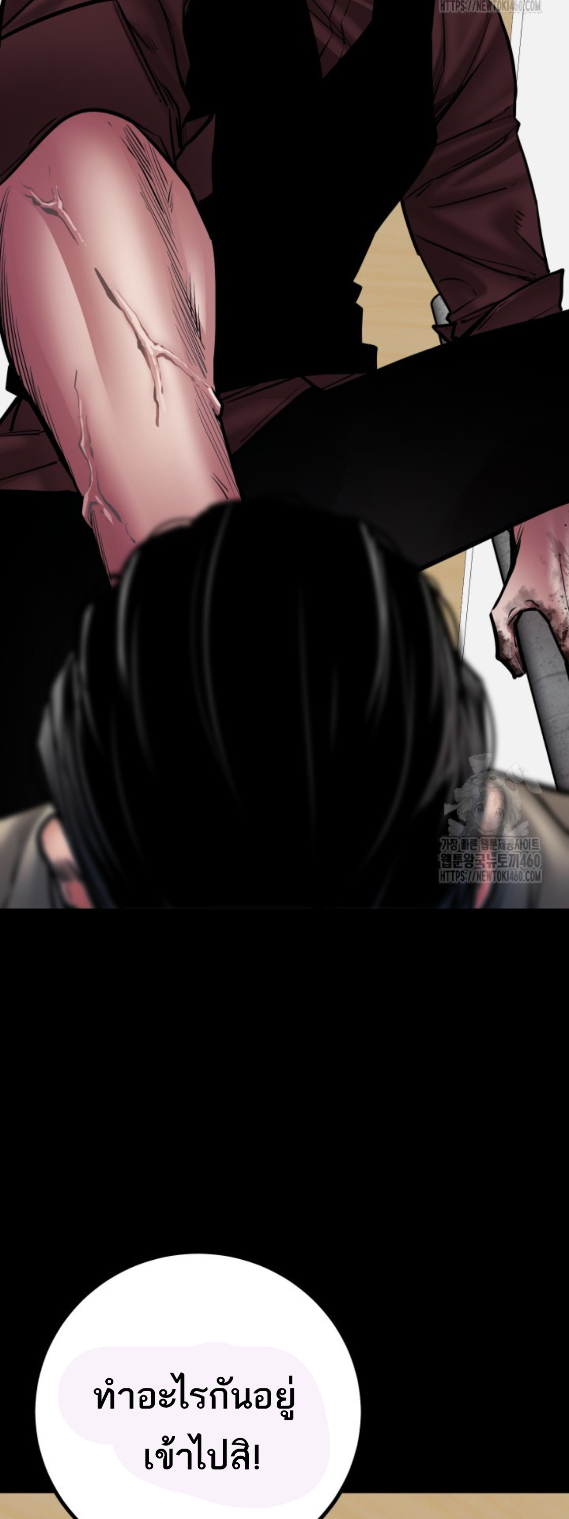 Blade of Retribution ดาบแห่งการลงทัณฑ์ - หน้า 69