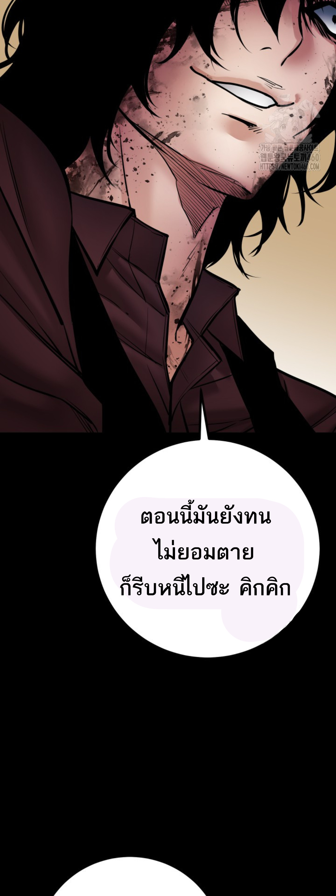 Blade of Retribution ดาบแห่งการลงทัณฑ์ - หน้า 79