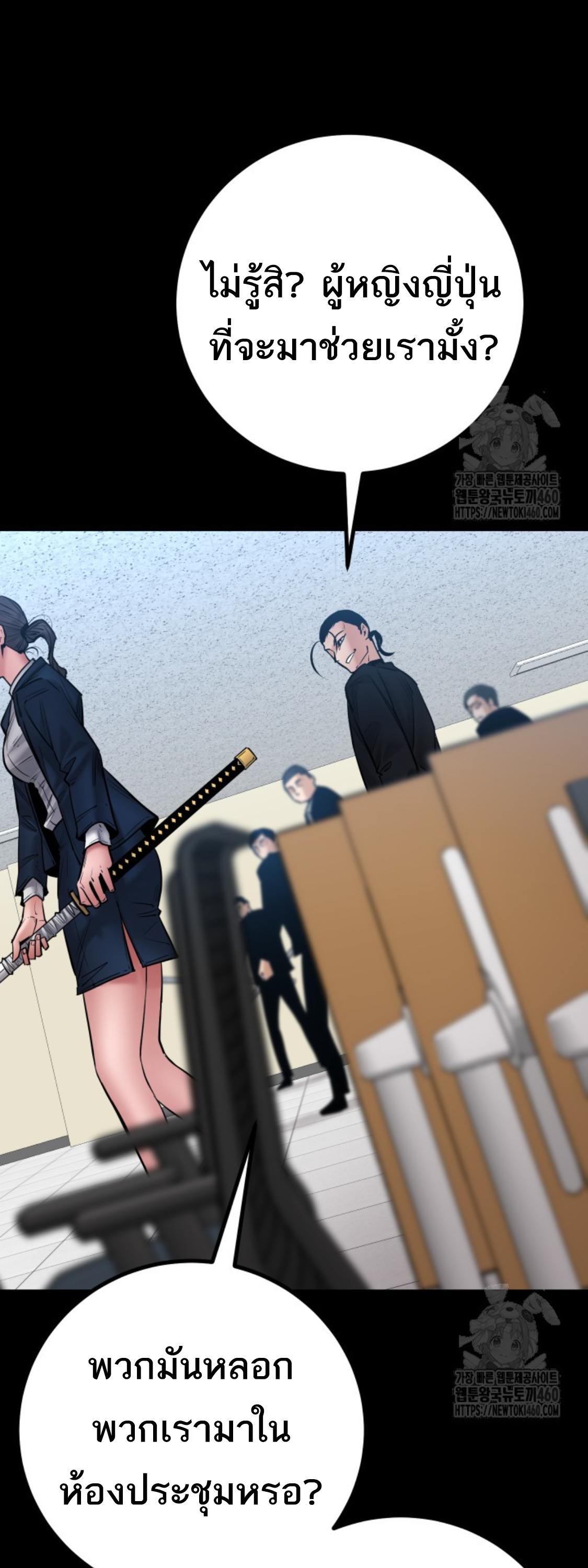 Blade of Retribution ดาบแห่งการลงทัณฑ์ - หน้า 8