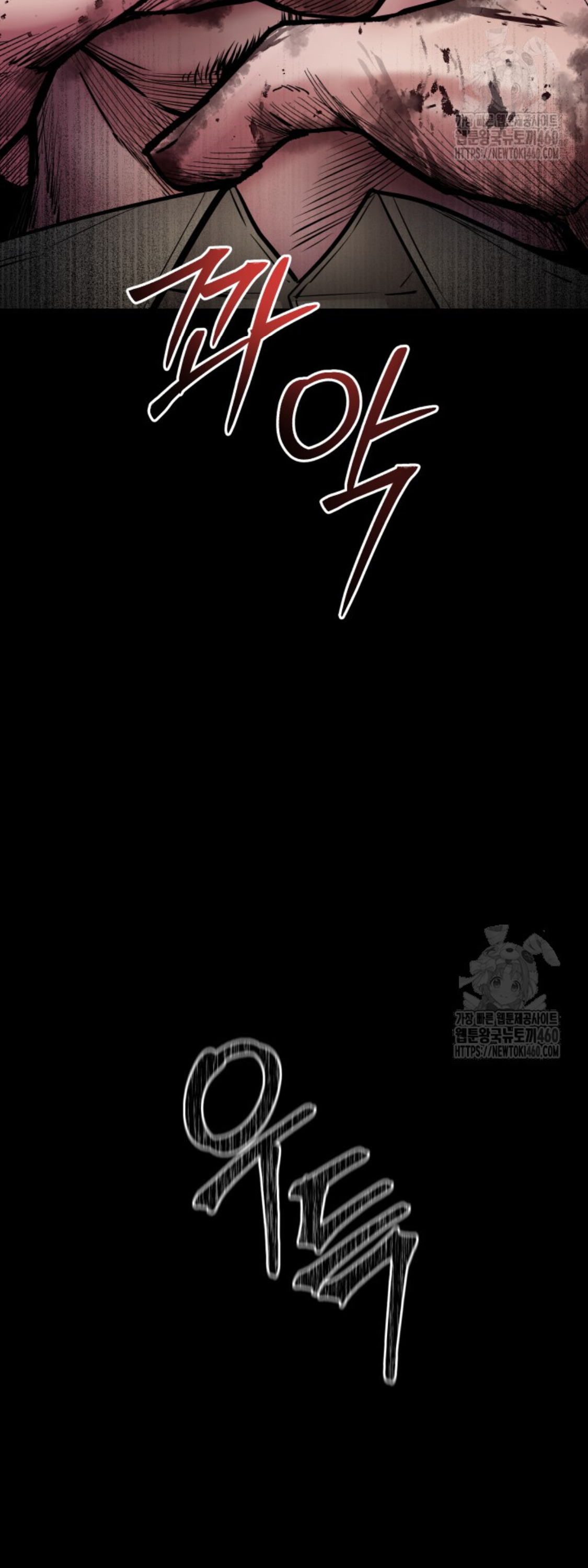 Blade of Retribution ดาบแห่งการลงทัณฑ์ - หน้า 87
