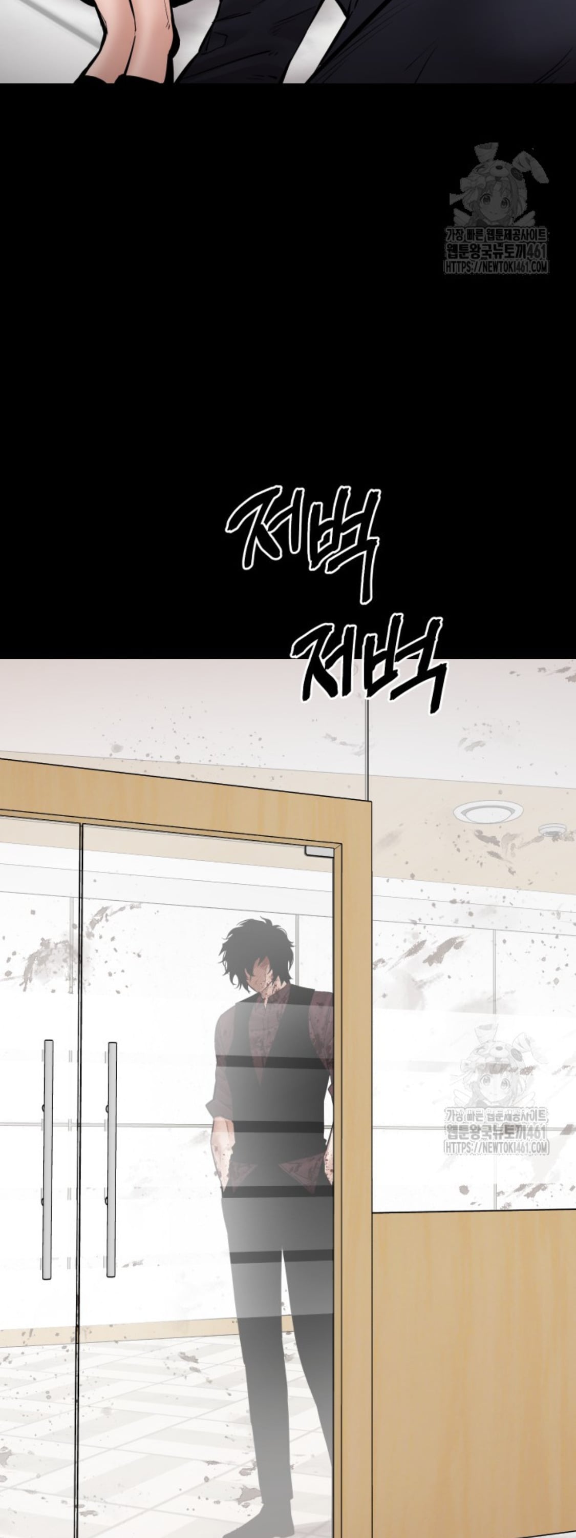 Blade of Retribution ดาบแห่งการลงทัณฑ์ - หน้า 16