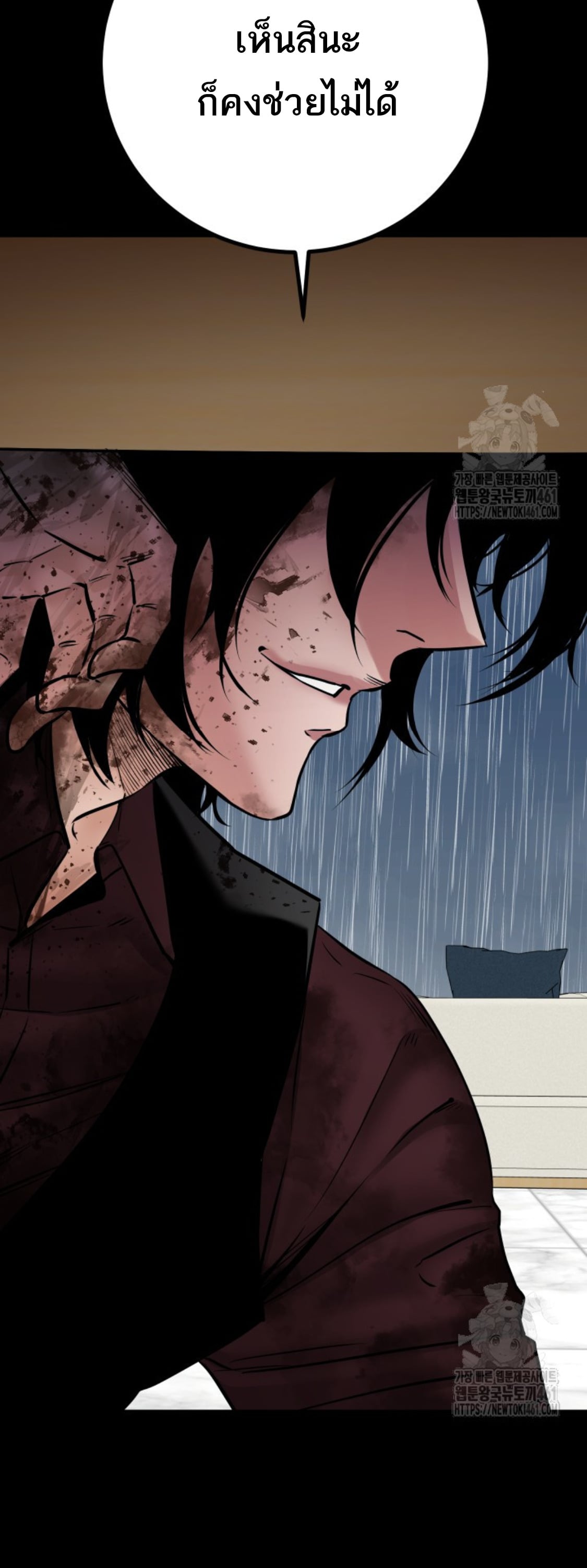 Blade of Retribution ดาบแห่งการลงทัณฑ์ - หน้า 23