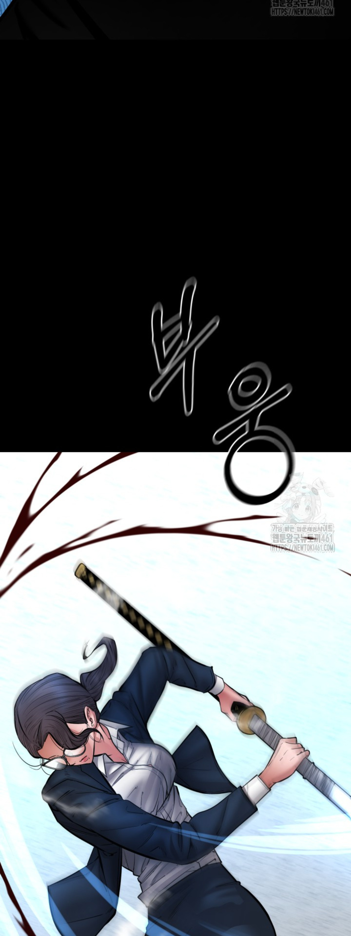 Blade of Retribution ดาบแห่งการลงทัณฑ์ - หน้า 33